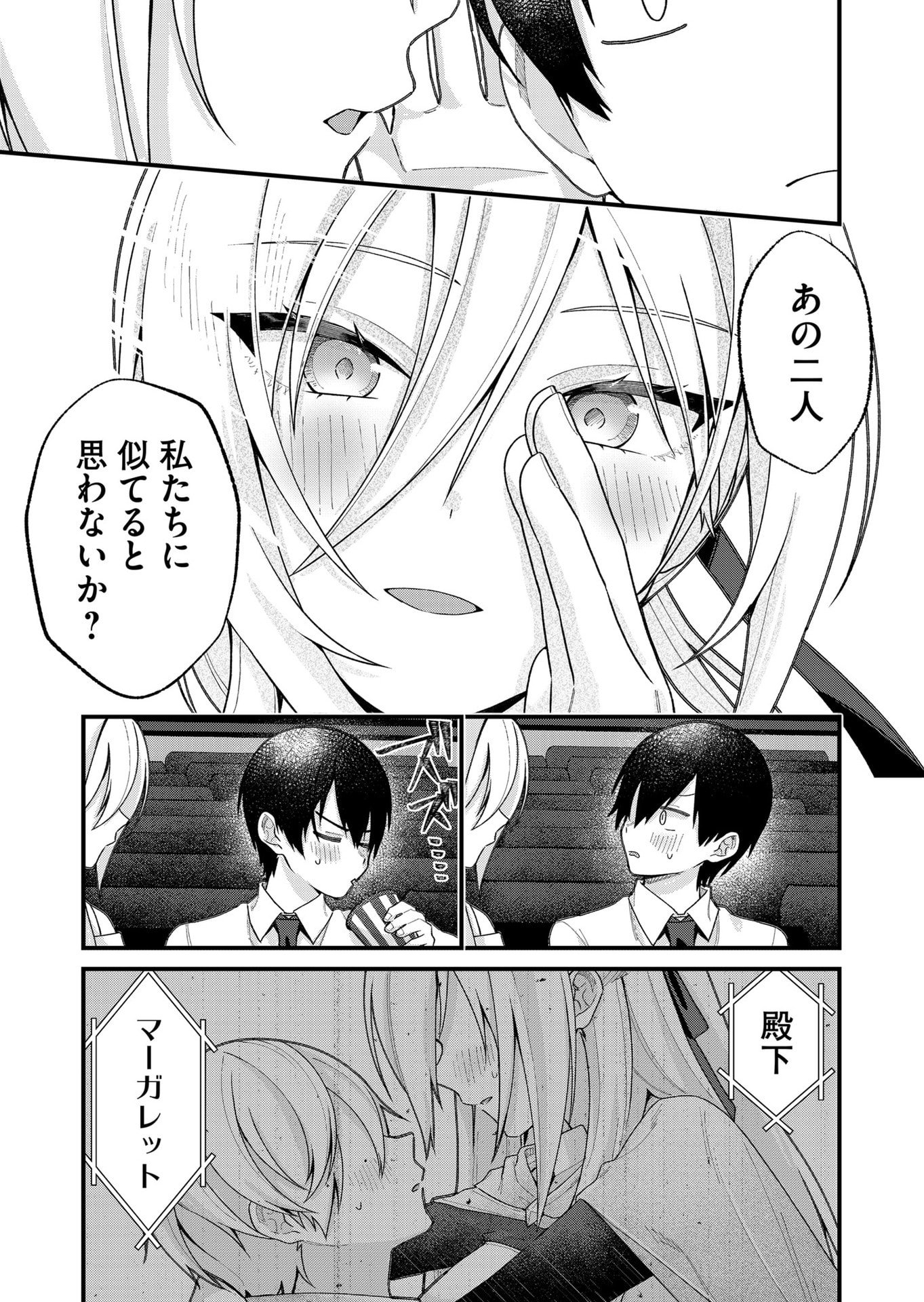 Uchi ni Kaeru to Itsumo Kukkoro ga Iru - Chapter 34 - Page 9