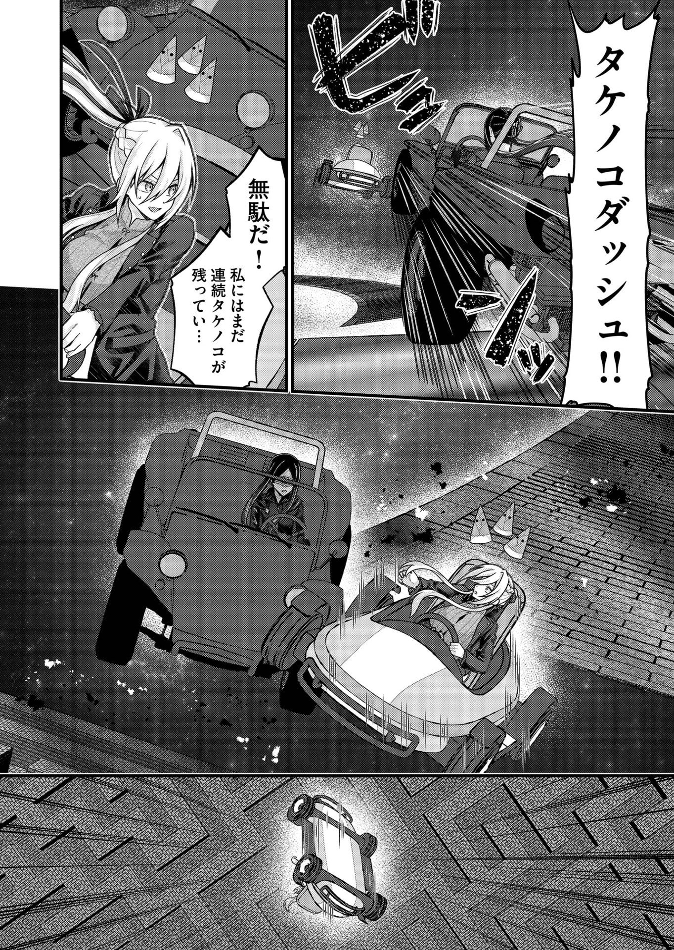 Uchi ni Kaeru to Itsumo Kukkoro ga Iru - Chapter 35 - Page 10