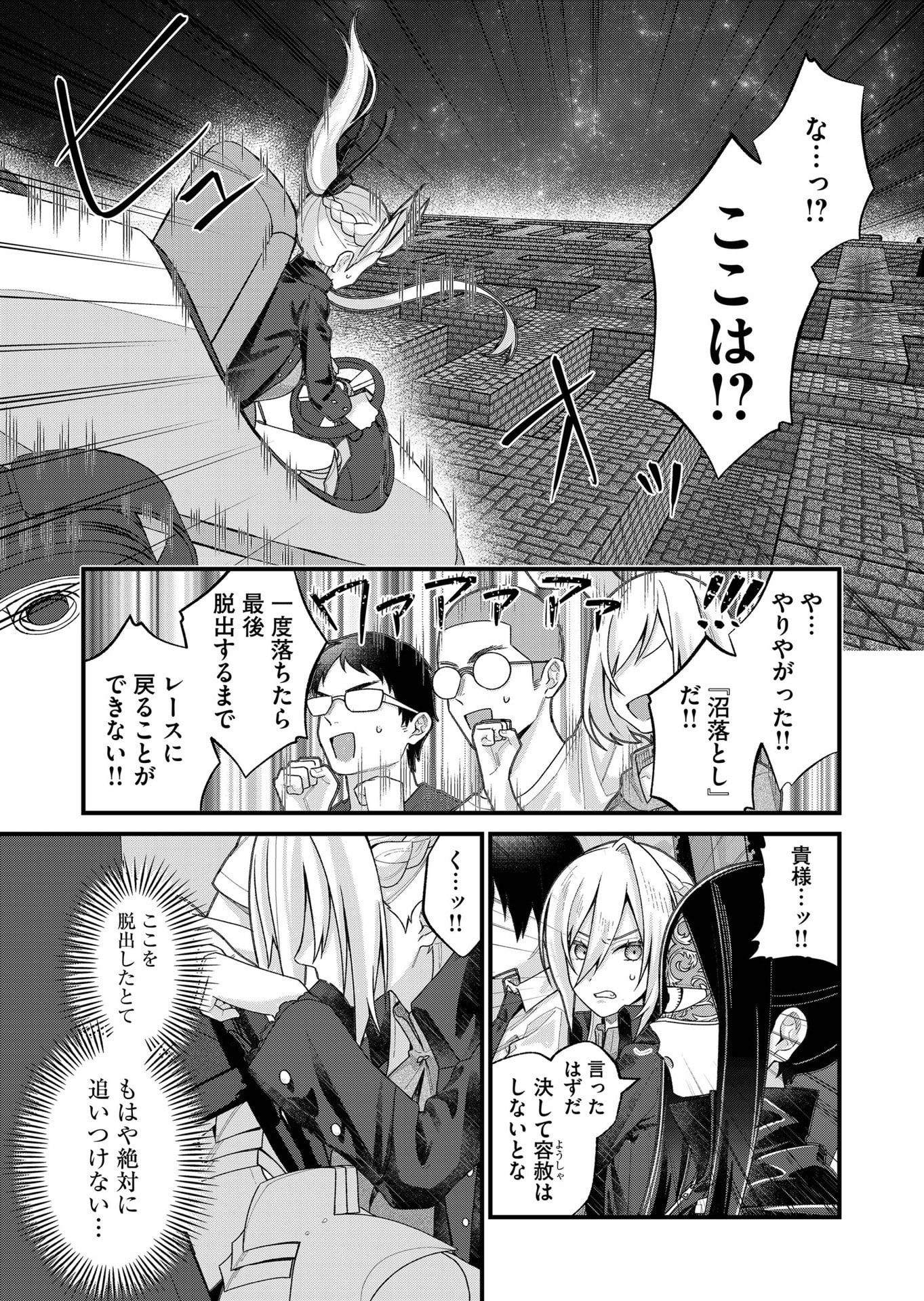 Uchi ni Kaeru to Itsumo Kukkoro ga Iru - Chapter 35 - Page 11