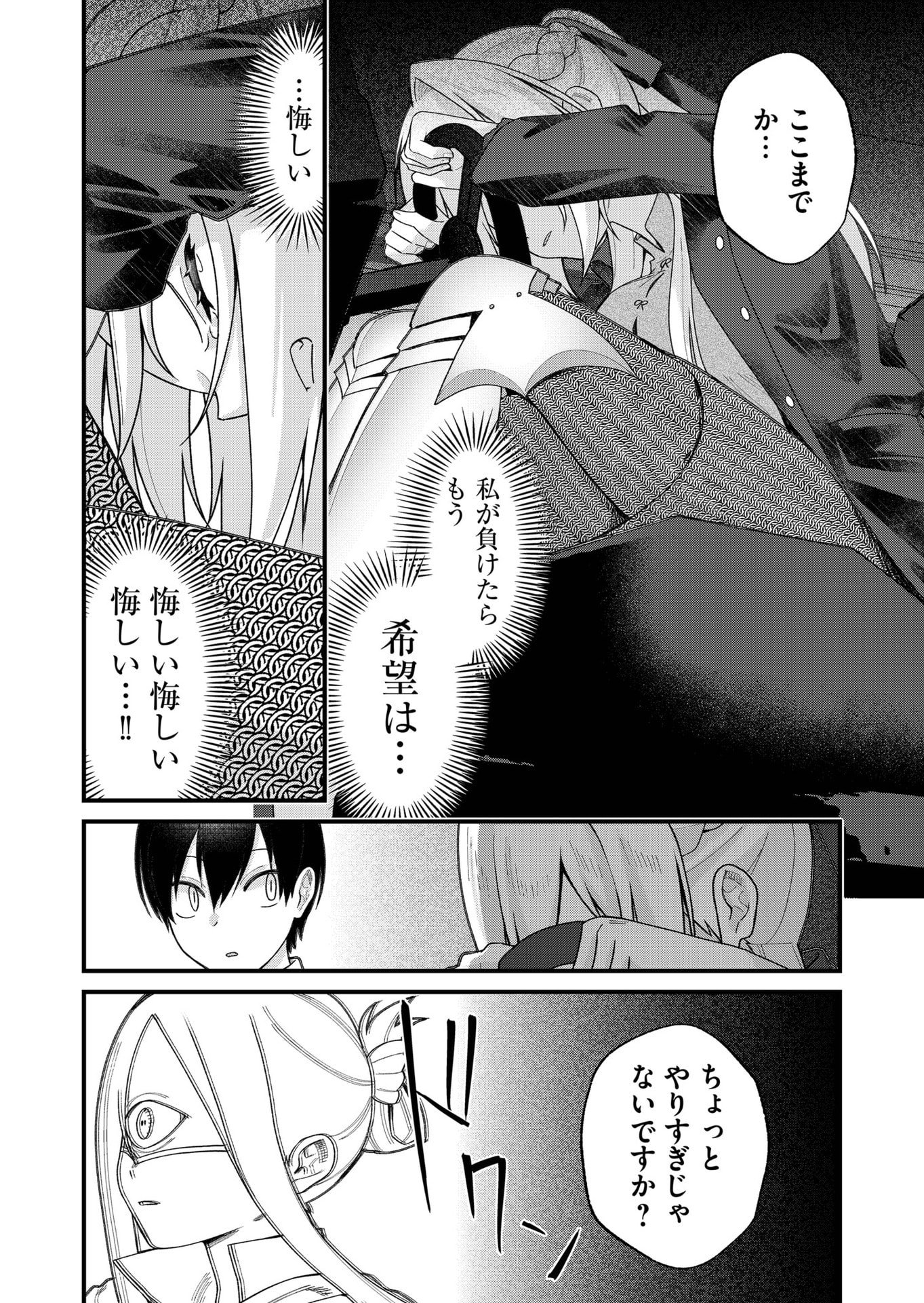 Uchi ni Kaeru to Itsumo Kukkoro ga Iru - Chapter 35 - Page 12