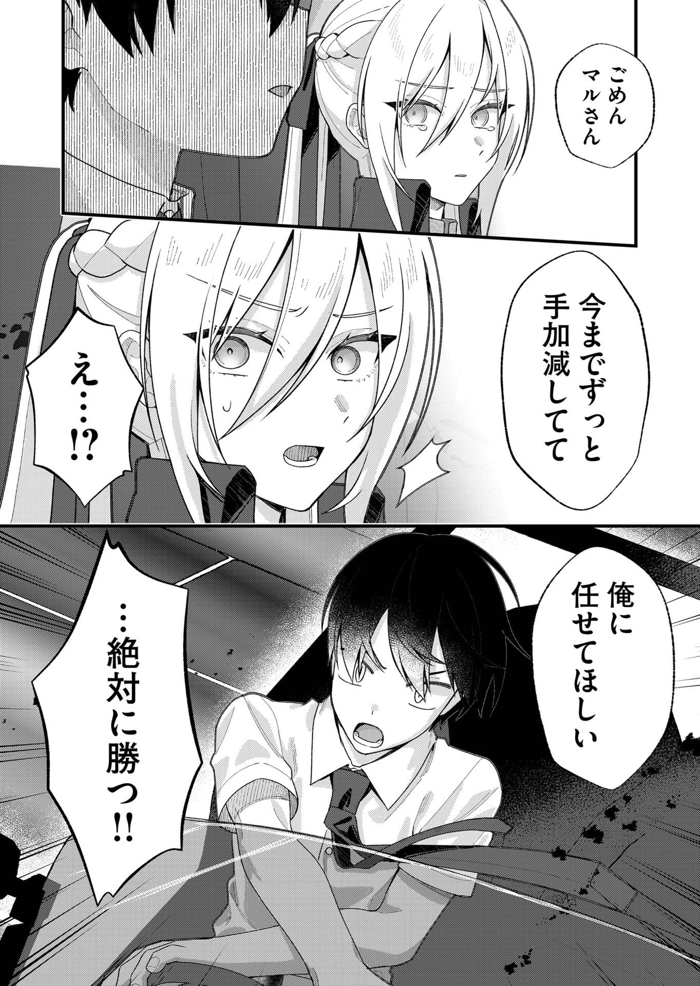 Uchi ni Kaeru to Itsumo Kukkoro ga Iru - Chapter 35 - Page 14
