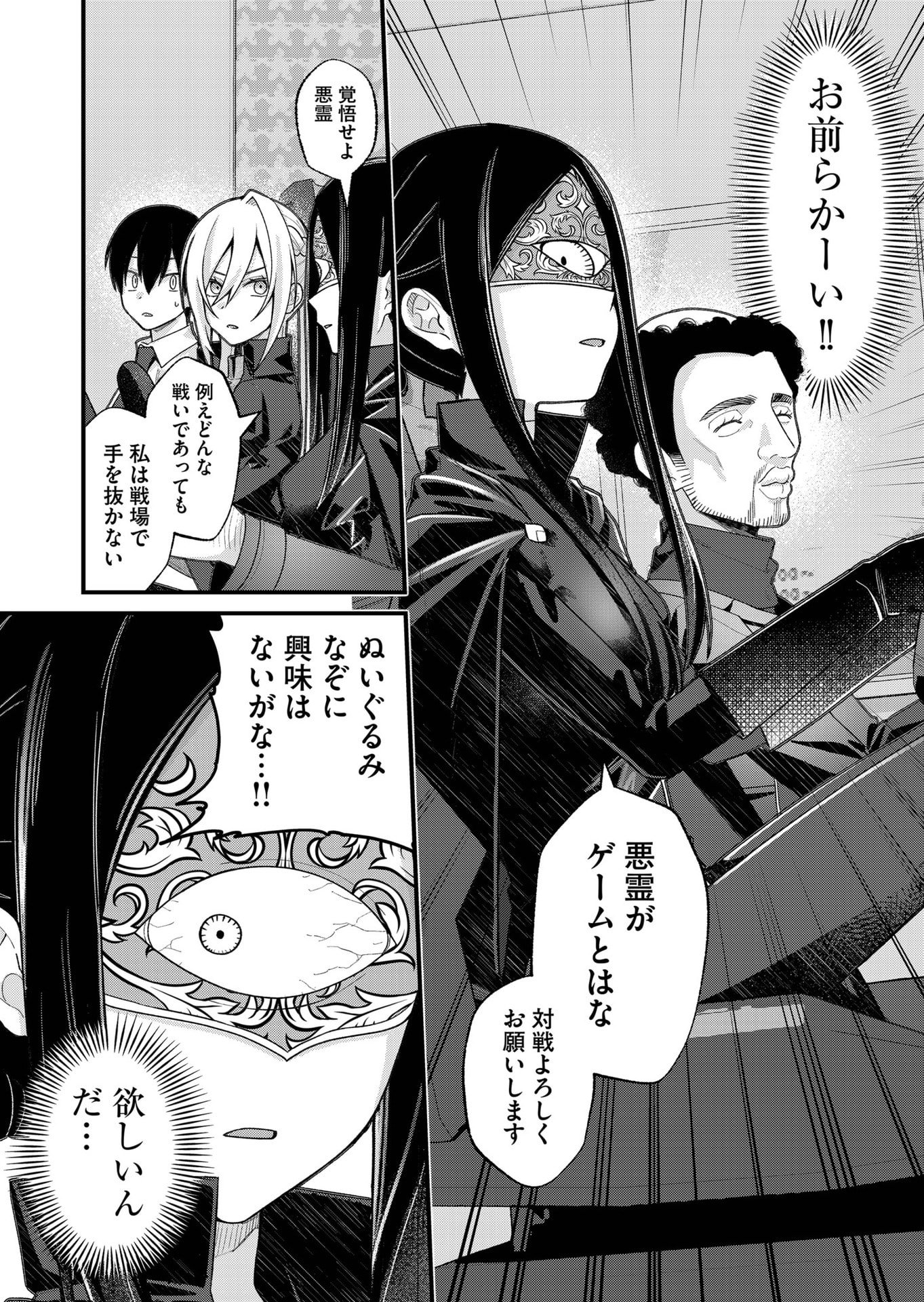 Uchi ni Kaeru to Itsumo Kukkoro ga Iru - Chapter 35 - Page 3