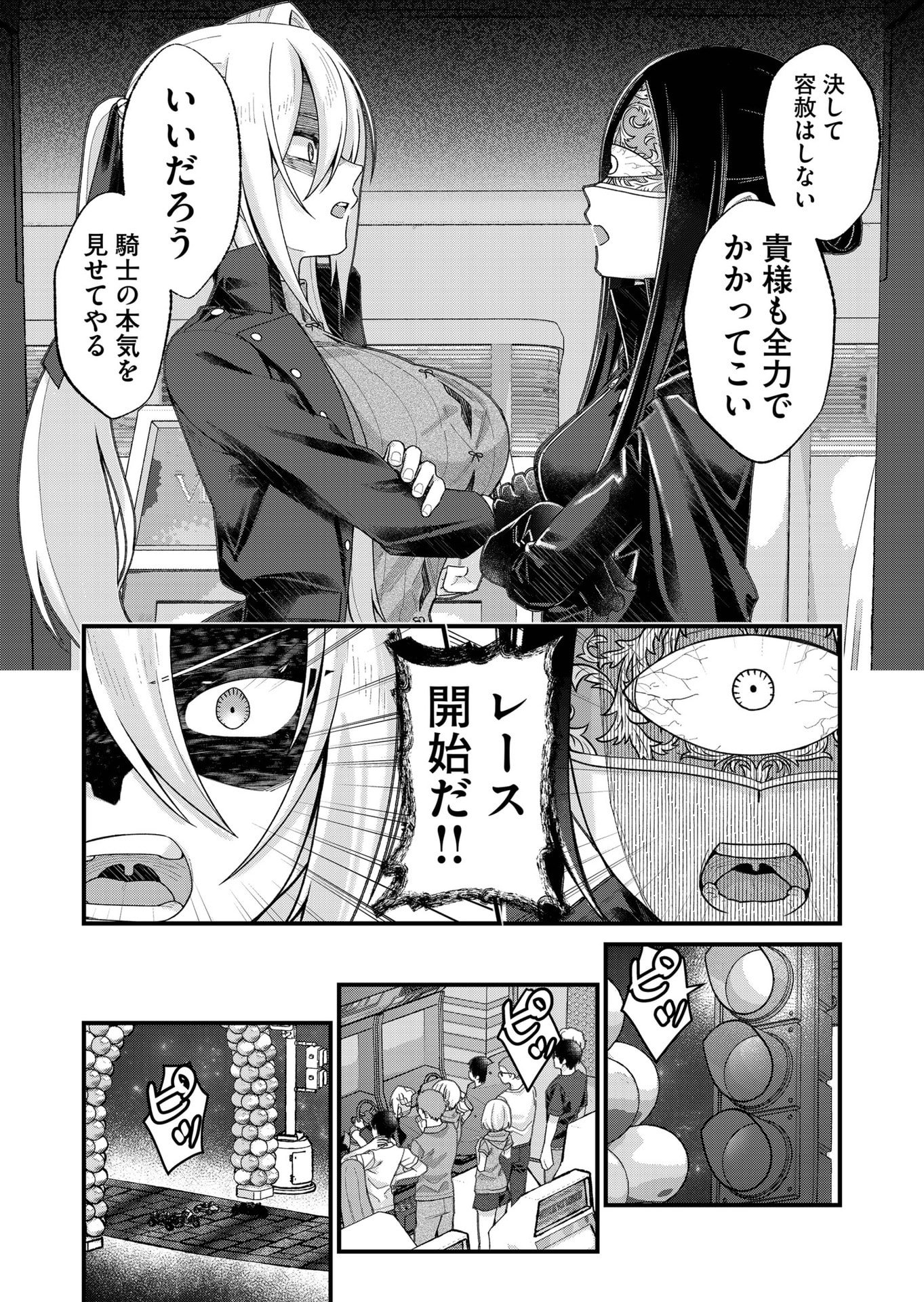 Uchi ni Kaeru to Itsumo Kukkoro ga Iru - Chapter 35 - Page 4