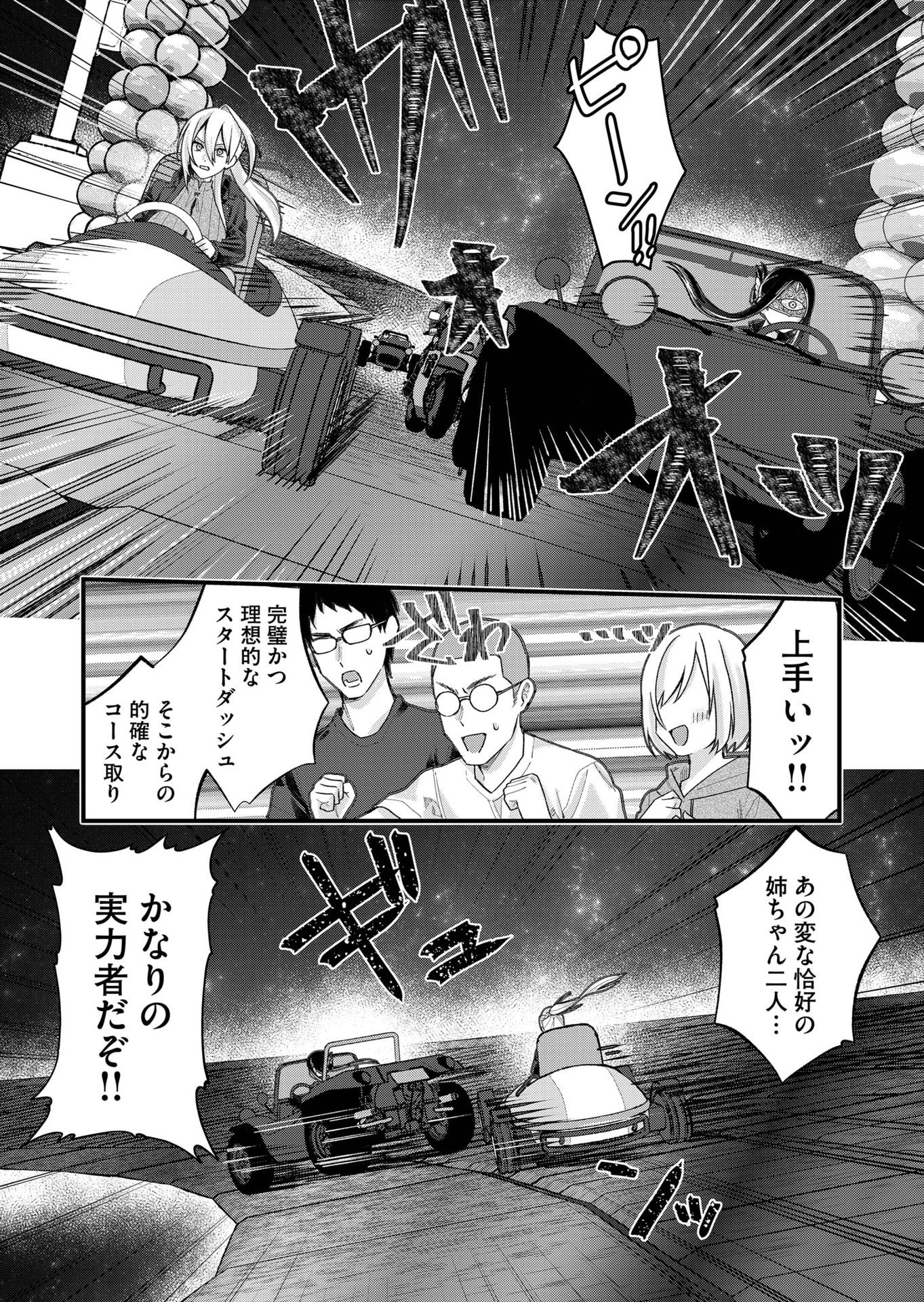 Uchi ni Kaeru to Itsumo Kukkoro ga Iru - Chapter 35 - Page 5