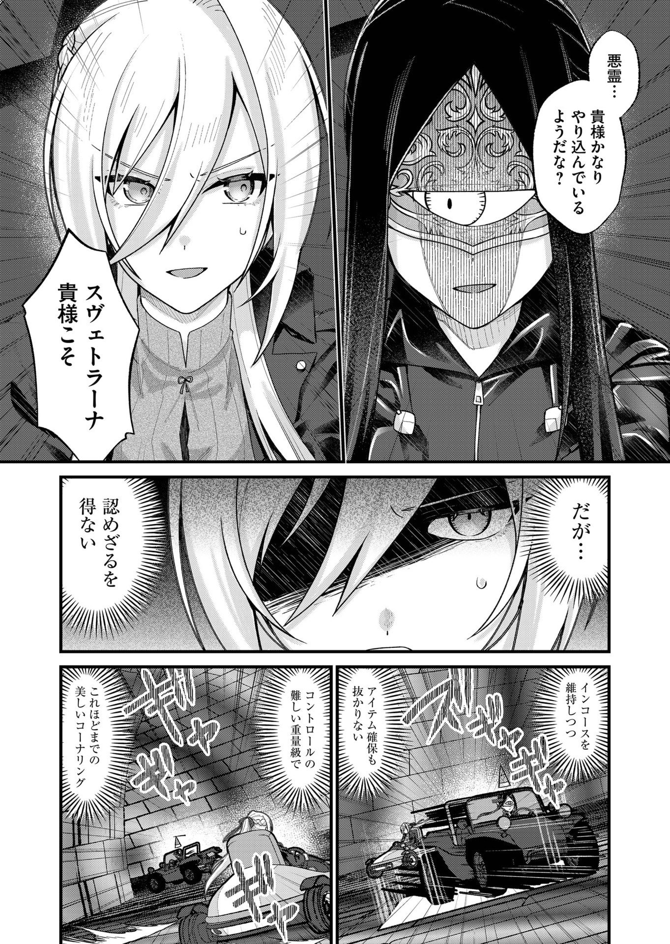Uchi ni Kaeru to Itsumo Kukkoro ga Iru - Chapter 35 - Page 6