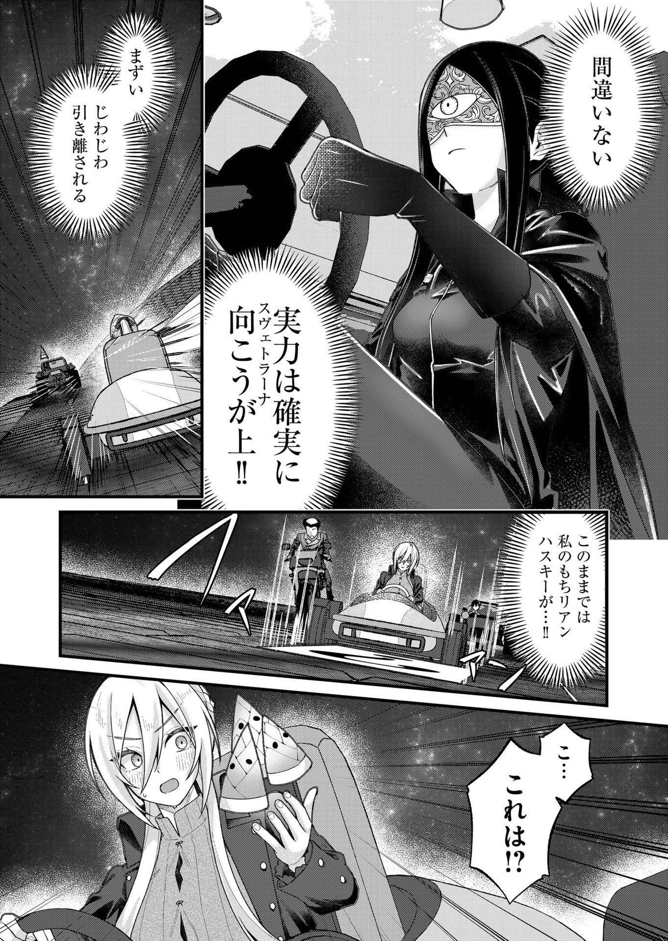 Uchi ni Kaeru to Itsumo Kukkoro ga Iru - Chapter 35 - Page 7