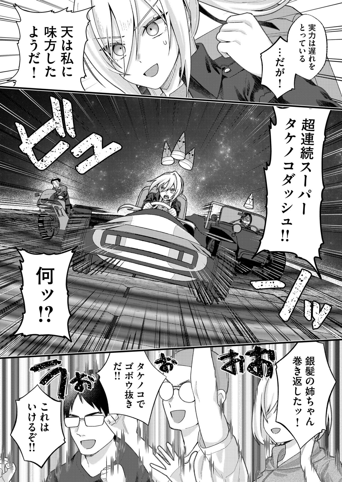 Uchi ni Kaeru to Itsumo Kukkoro ga Iru - Chapter 35 - Page 8