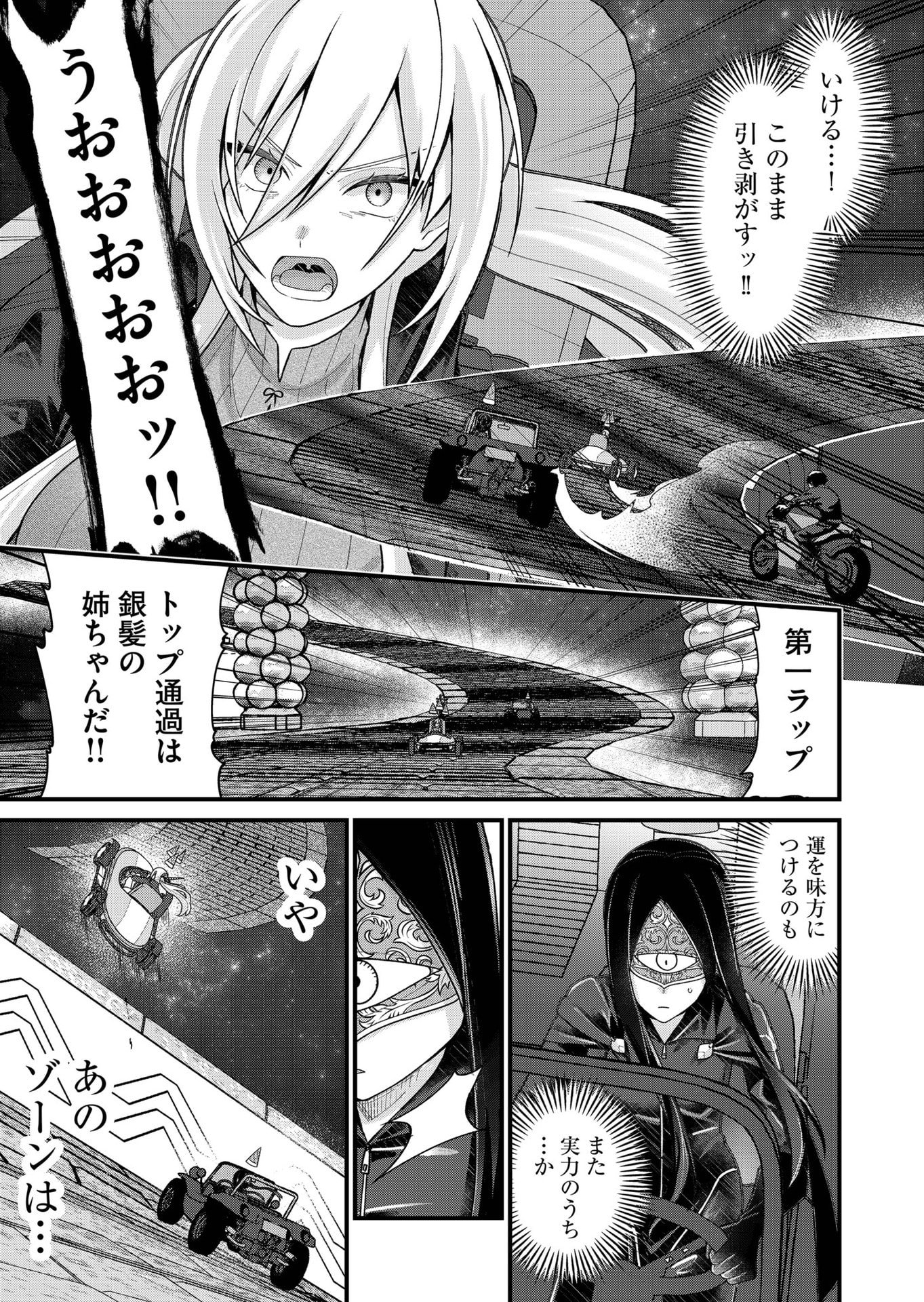 Uchi ni Kaeru to Itsumo Kukkoro ga Iru - Chapter 35 - Page 9
