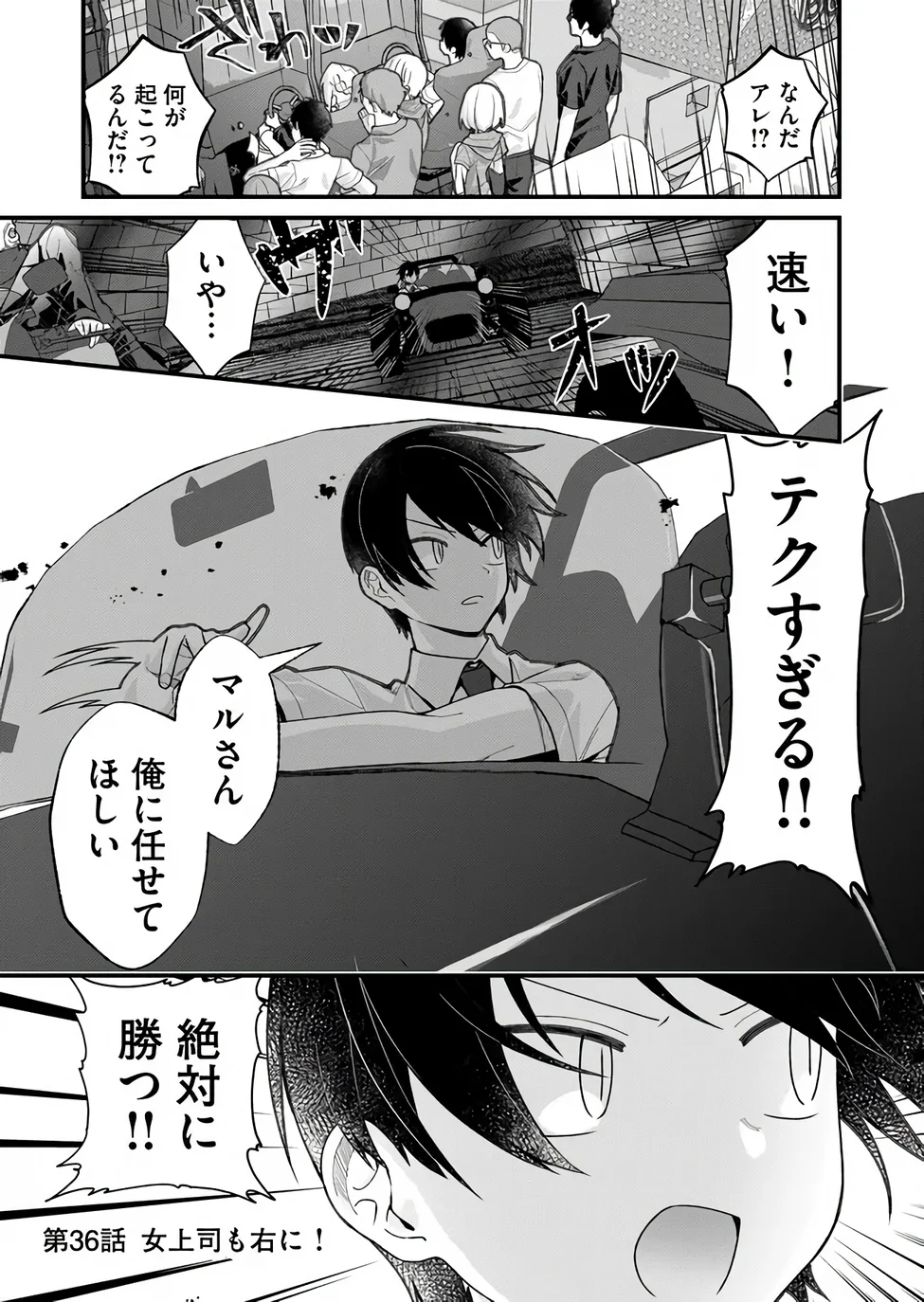 Uchi ni Kaeru to Itsumo Kukkoro ga Iru - Chapter 36 - Page 1