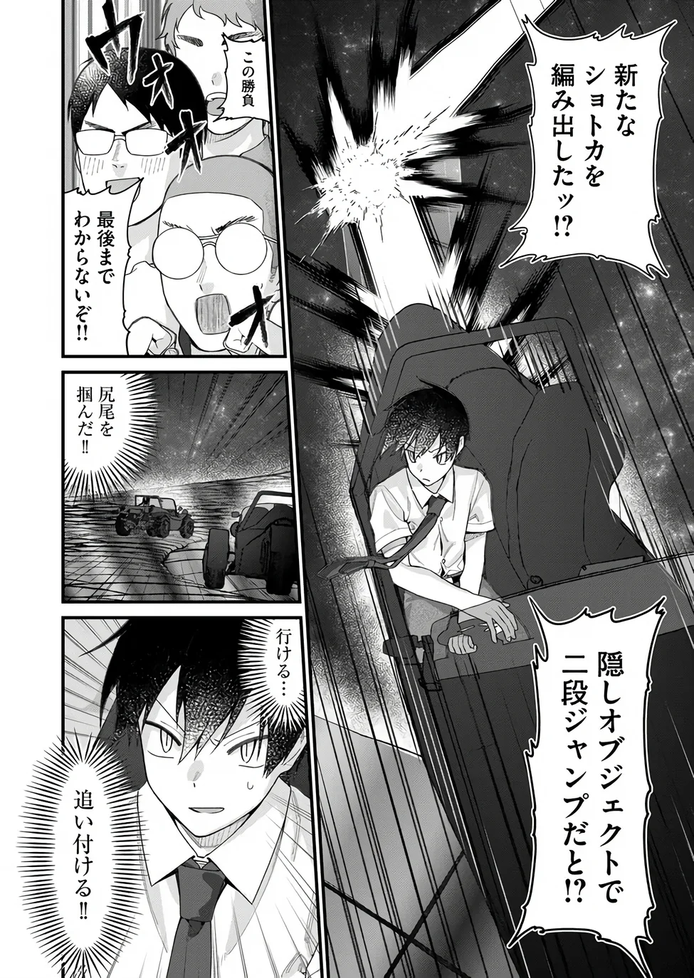 Uchi ni Kaeru to Itsumo Kukkoro ga Iru - Chapter 36 - Page 10