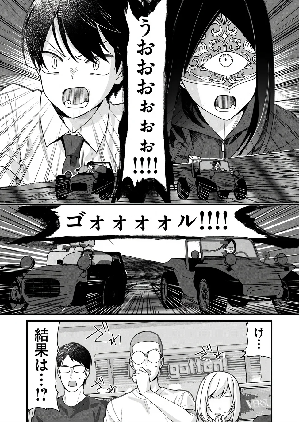 Uchi ni Kaeru to Itsumo Kukkoro ga Iru - Chapter 36 - Page 11