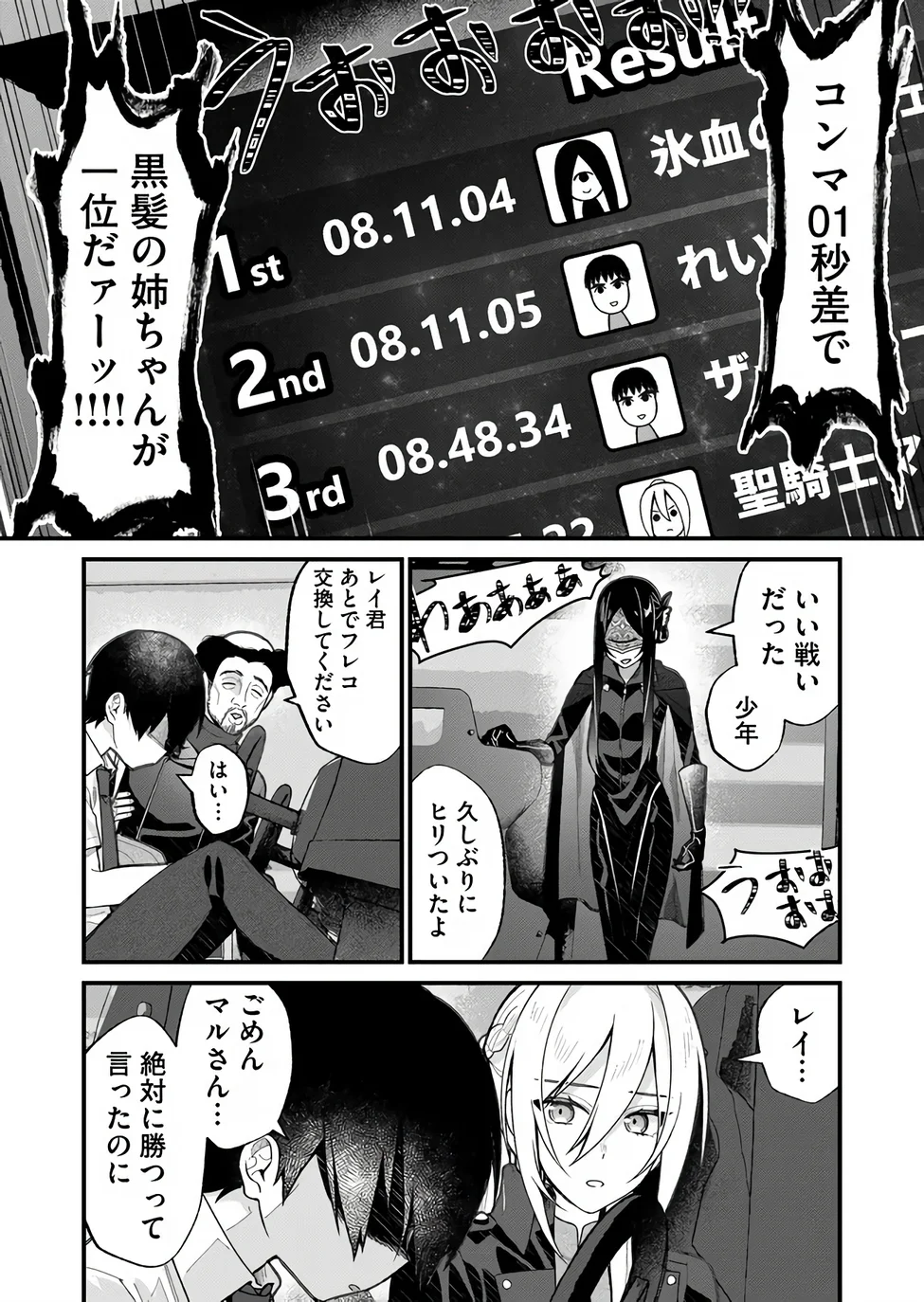 Uchi ni Kaeru to Itsumo Kukkoro ga Iru - Chapter 36 - Page 12