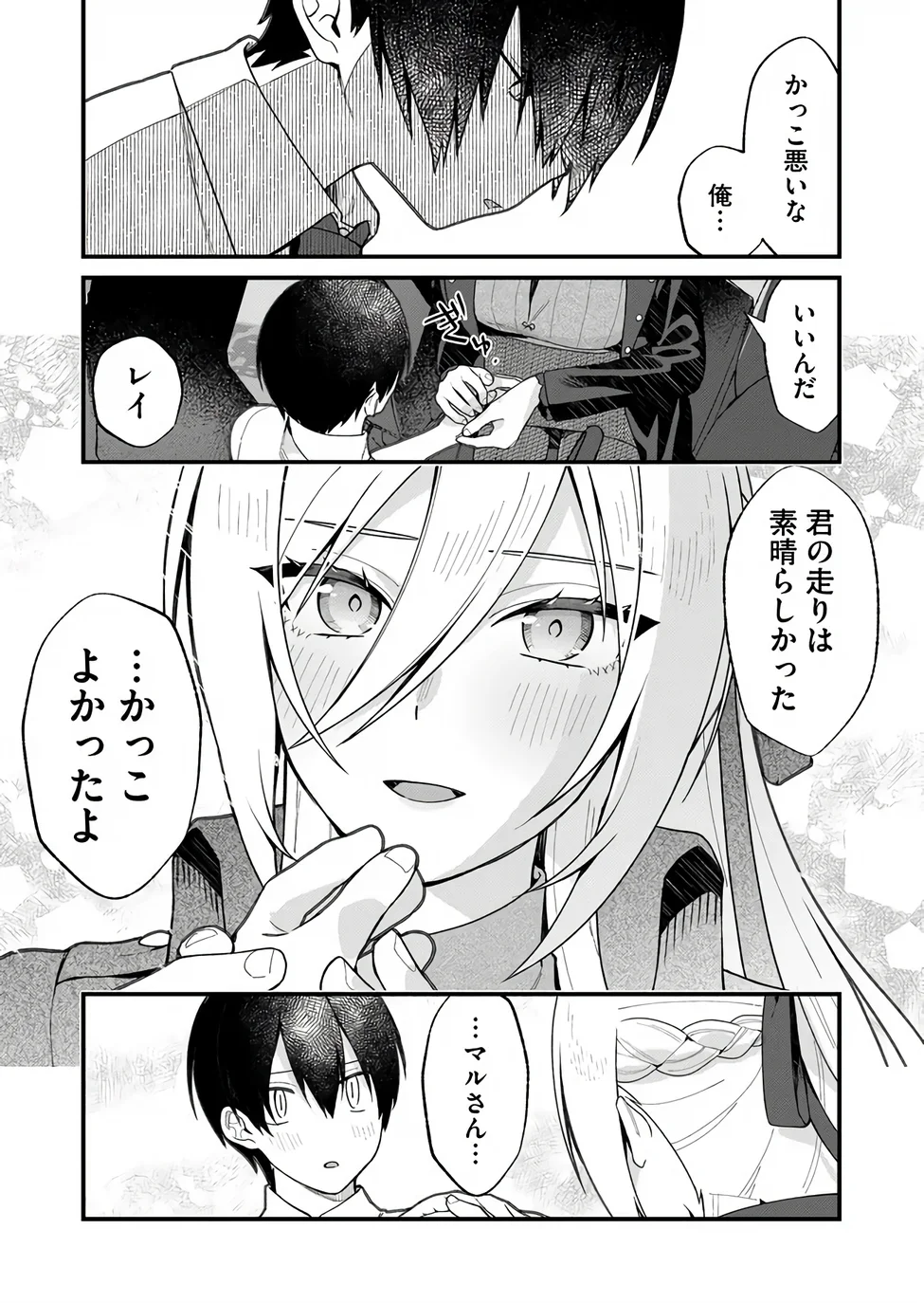 Uchi ni Kaeru to Itsumo Kukkoro ga Iru - Chapter 36 - Page 13