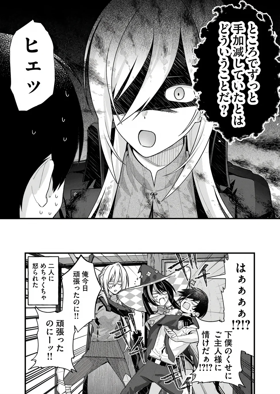 Uchi ni Kaeru to Itsumo Kukkoro ga Iru - Chapter 36 - Page 14