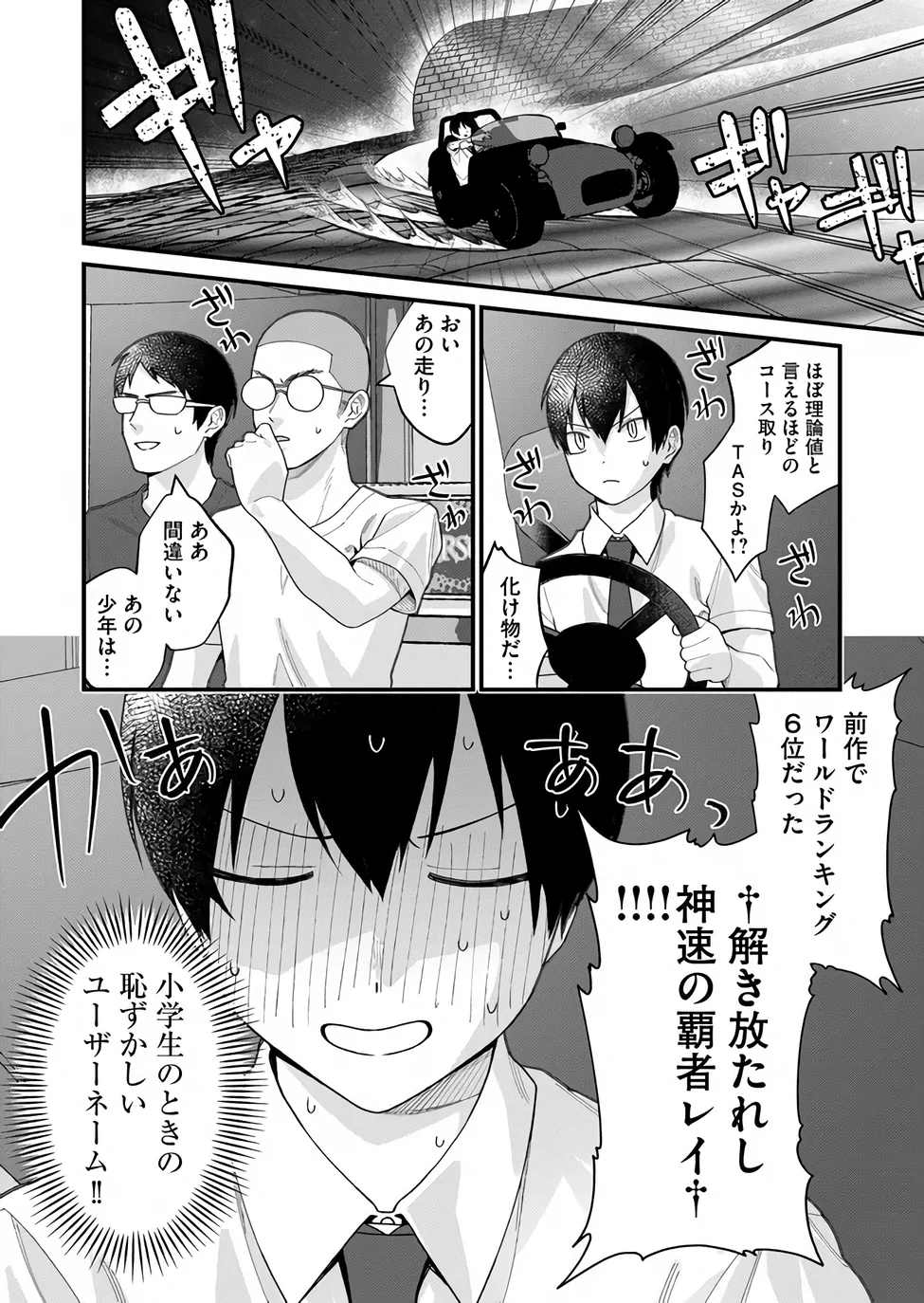 Uchi ni Kaeru to Itsumo Kukkoro ga Iru - Chapter 36 - Page 2