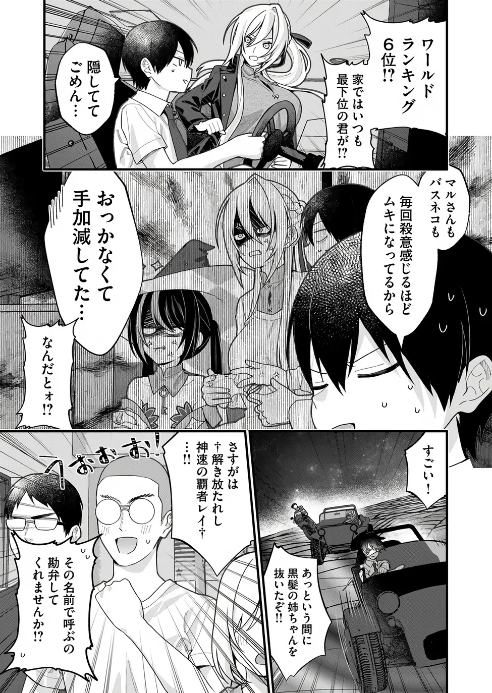 Uchi ni Kaeru to Itsumo Kukkoro ga Iru - Chapter 36 - Page 3