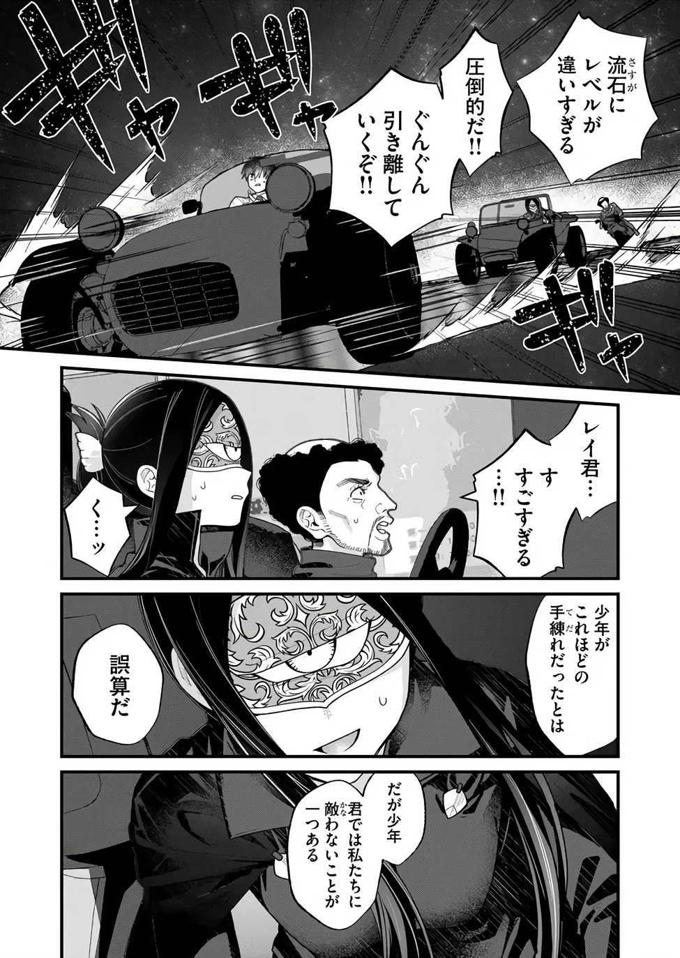 Uchi ni Kaeru to Itsumo Kukkoro ga Iru - Chapter 36 - Page 4