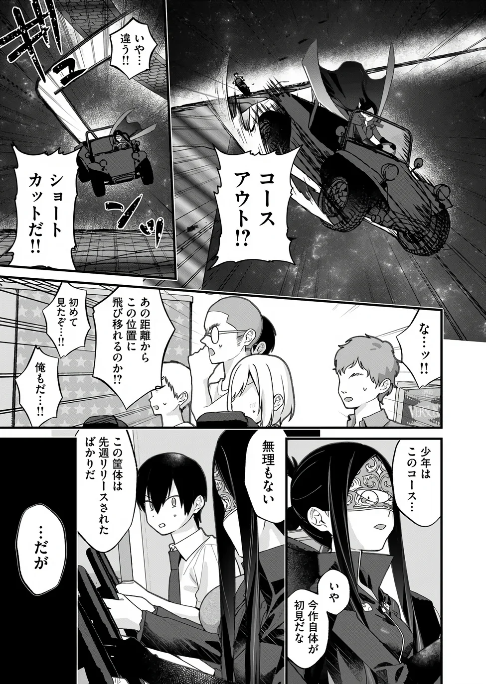 Uchi ni Kaeru to Itsumo Kukkoro ga Iru - Chapter 36 - Page 5