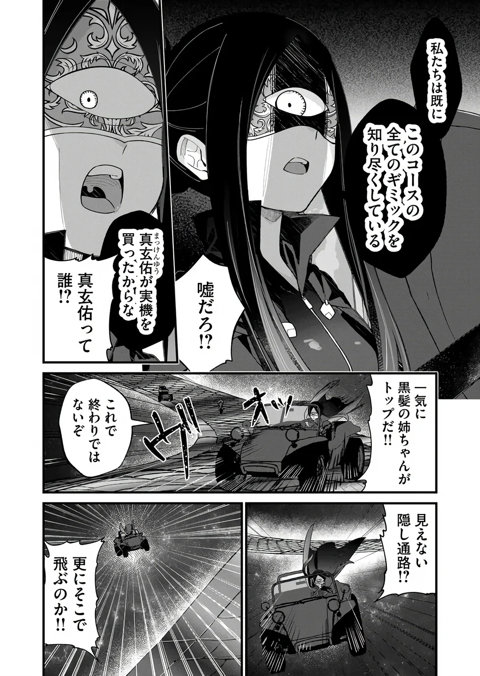 Uchi ni Kaeru to Itsumo Kukkoro ga Iru - Chapter 36 - Page 6