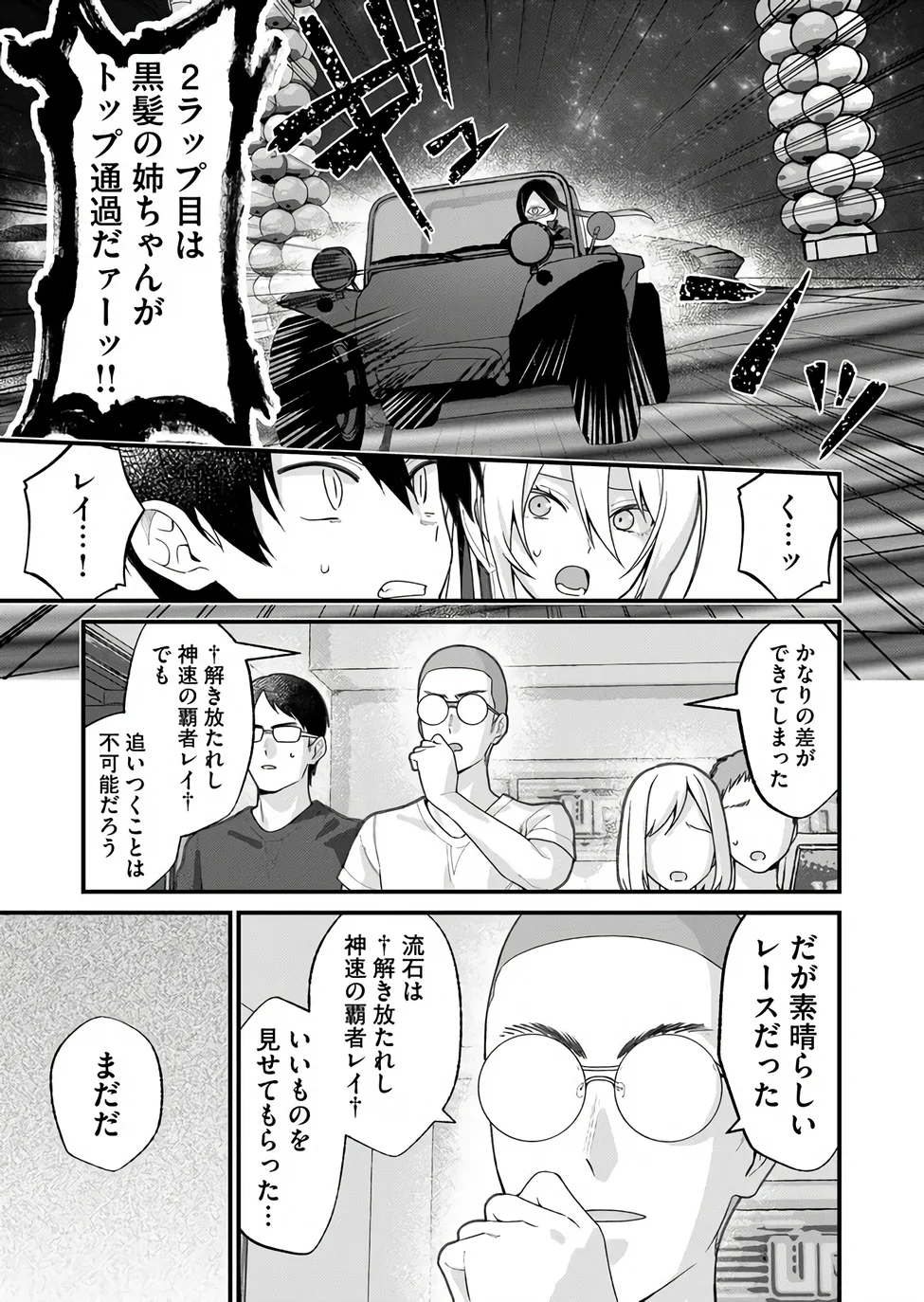 Uchi ni Kaeru to Itsumo Kukkoro ga Iru - Chapter 36 - Page 7