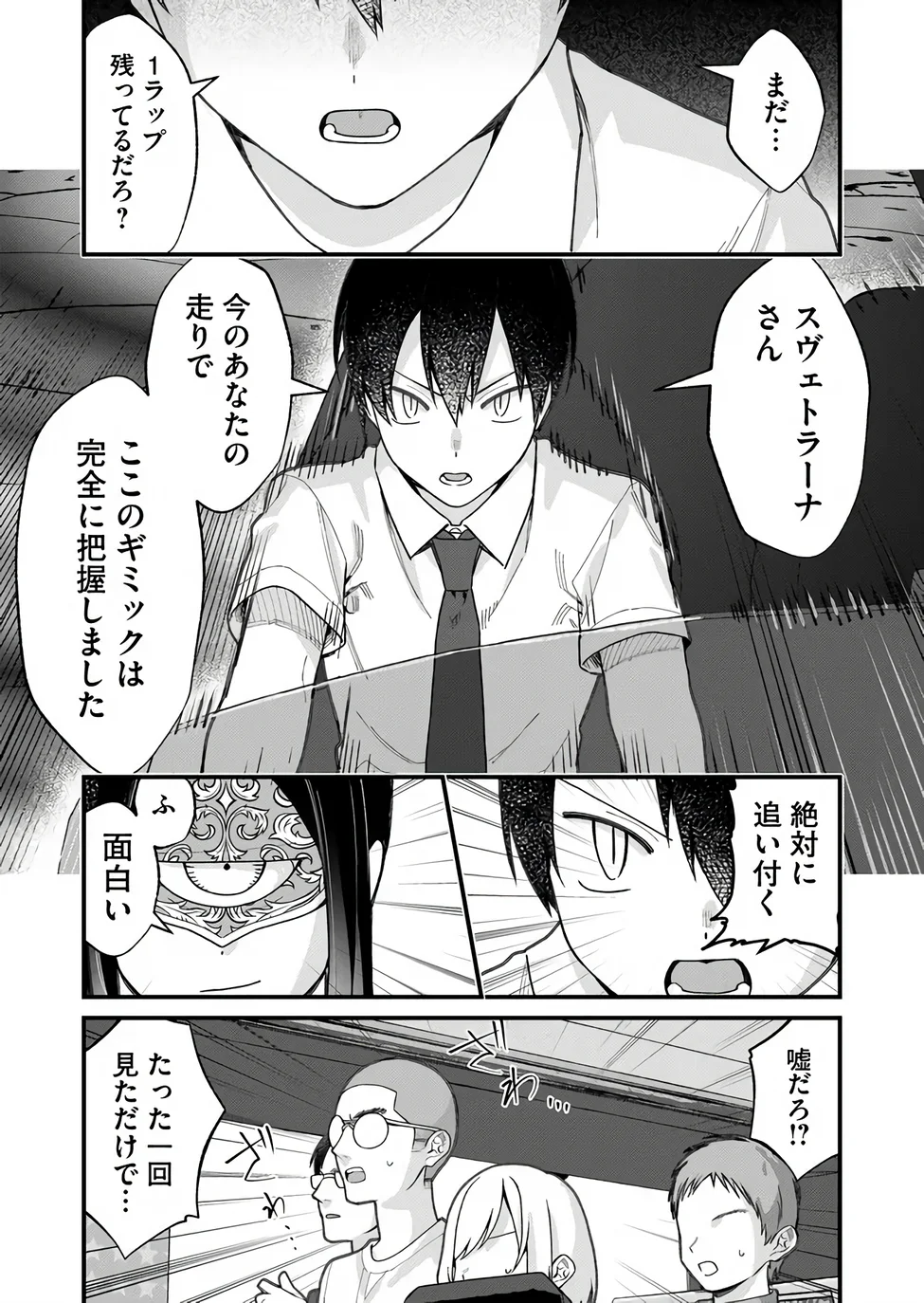 Uchi ni Kaeru to Itsumo Kukkoro ga Iru - Chapter 36 - Page 8