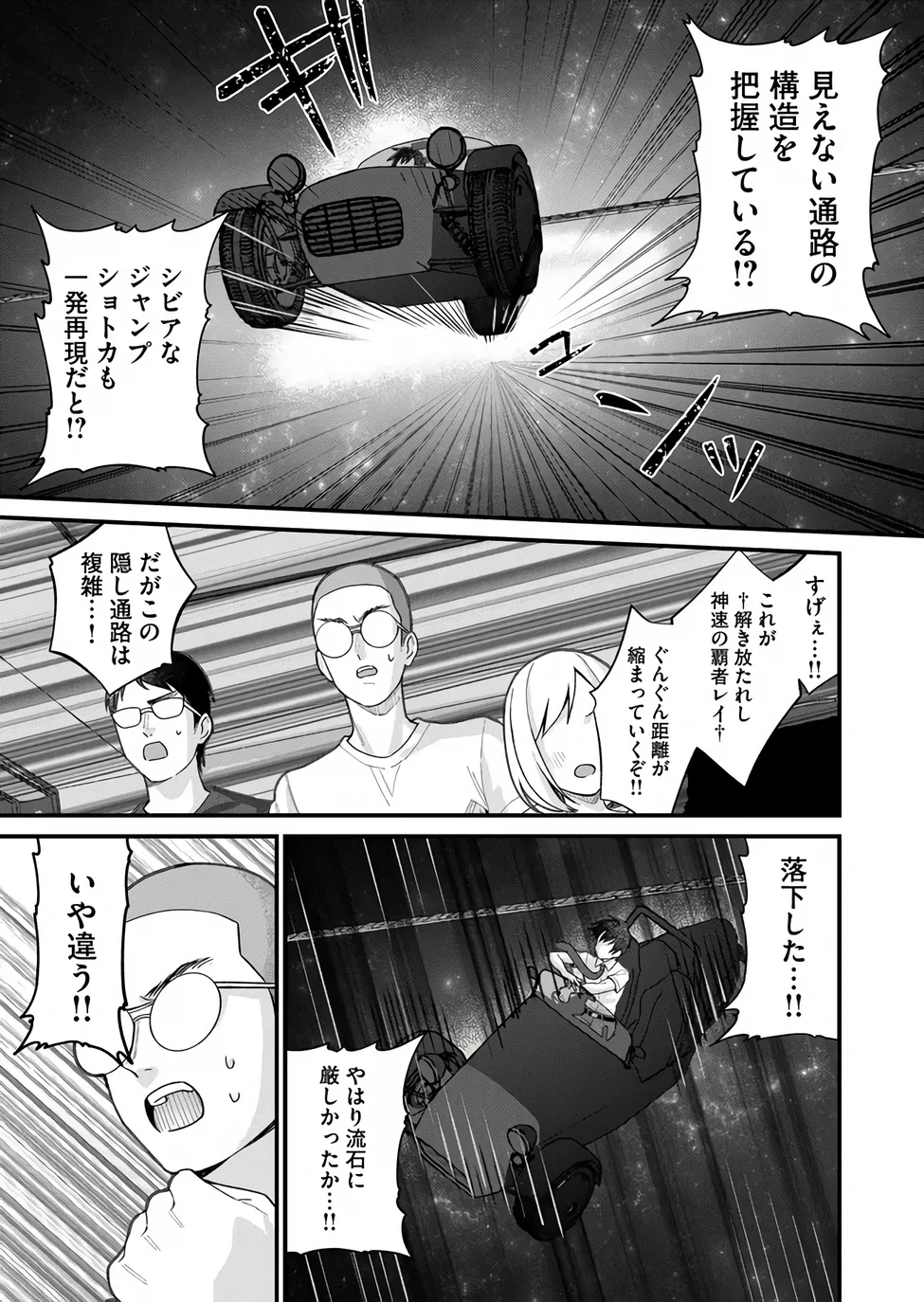 Uchi ni Kaeru to Itsumo Kukkoro ga Iru - Chapter 36 - Page 9