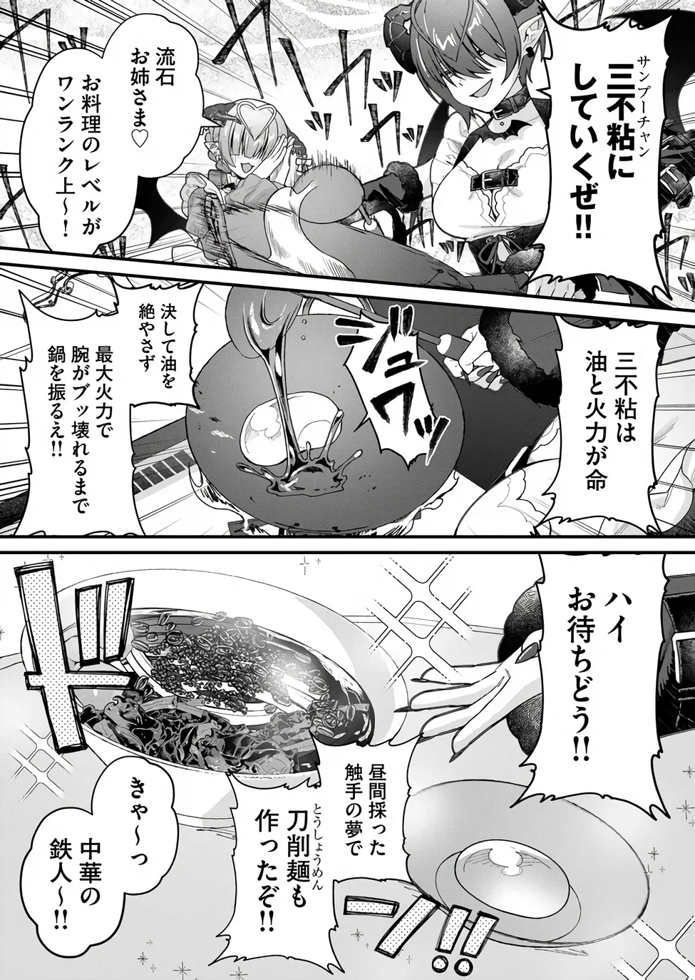 Uchi ni Kaeru to Itsumo Kukkoro ga Iru - Chapter 37 - Page 10