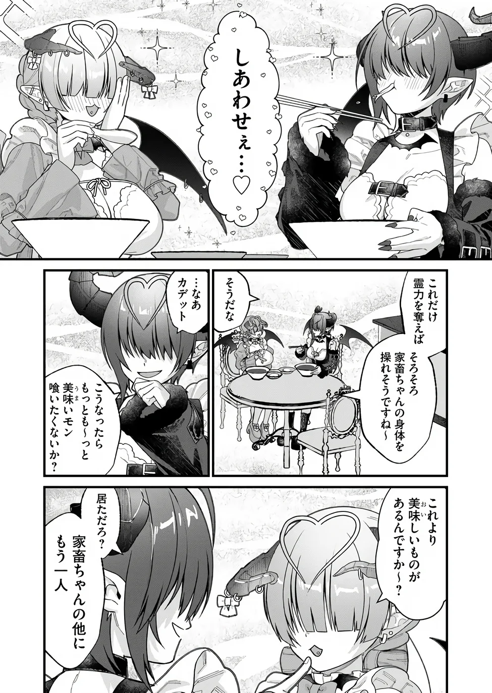 Uchi ni Kaeru to Itsumo Kukkoro ga Iru - Chapter 37 - Page 11