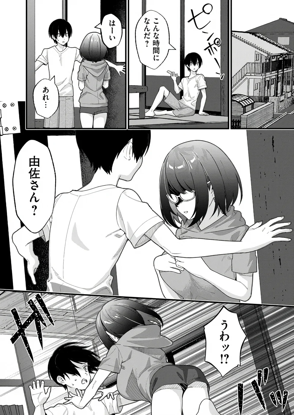 Uchi ni Kaeru to Itsumo Kukkoro ga Iru - Chapter 37 - Page 13
