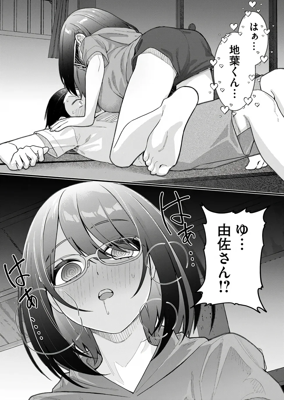 Uchi ni Kaeru to Itsumo Kukkoro ga Iru - Chapter 37 - Page 14