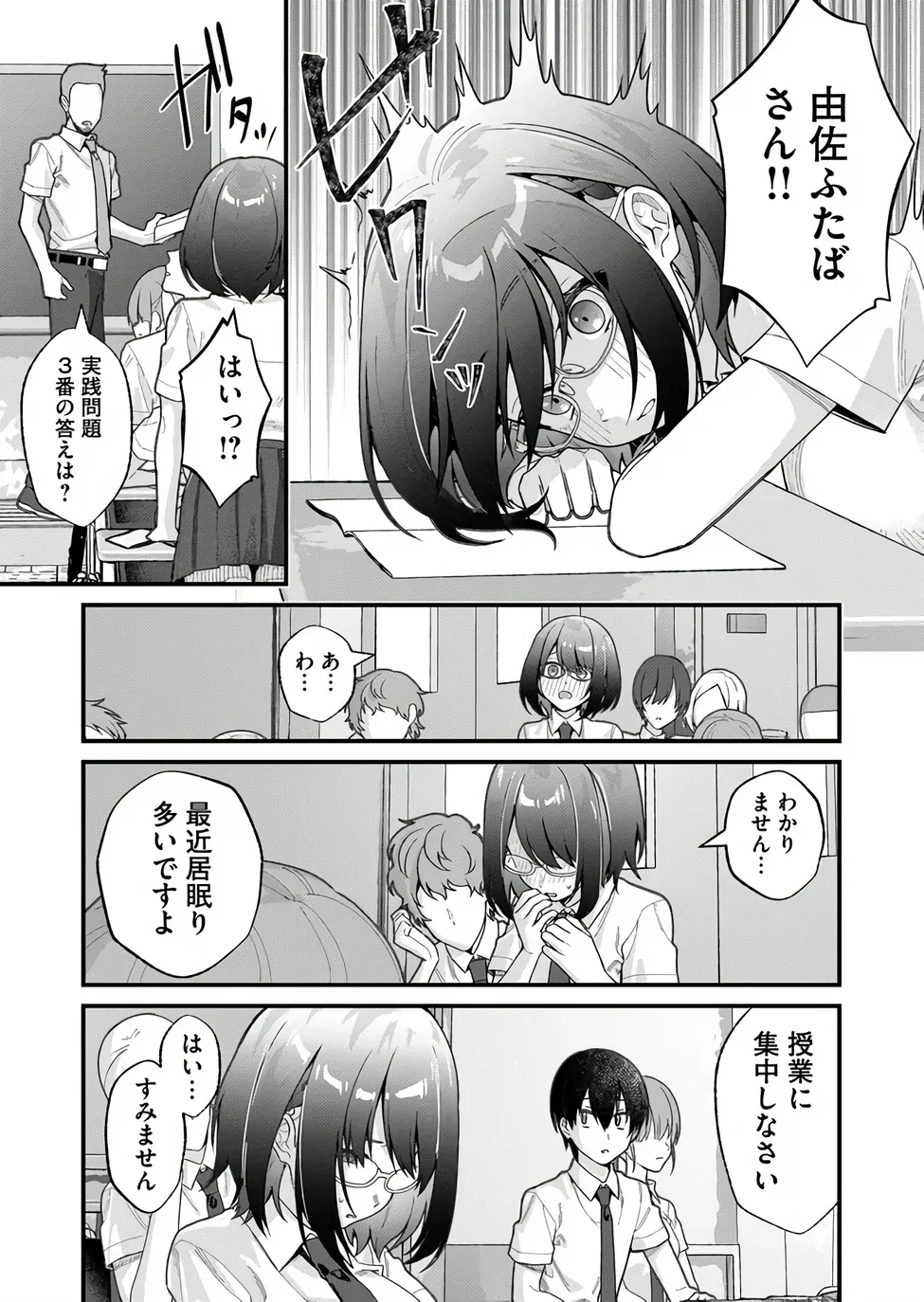 Uchi ni Kaeru to Itsumo Kukkoro ga Iru - Chapter 37 - Page 3