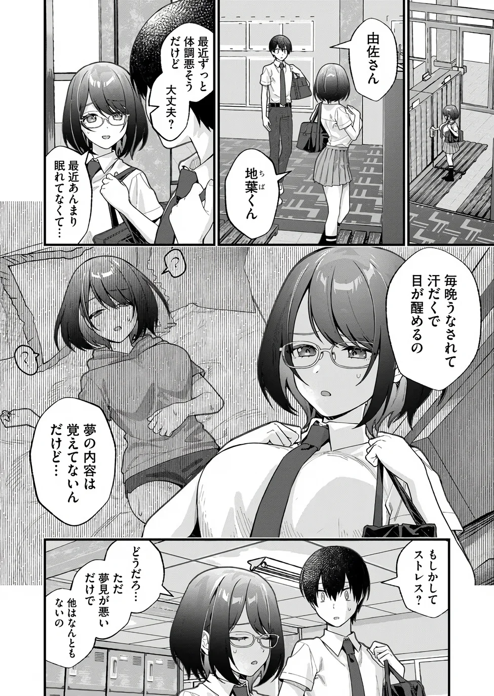 Uchi ni Kaeru to Itsumo Kukkoro ga Iru - Chapter 37 - Page 4