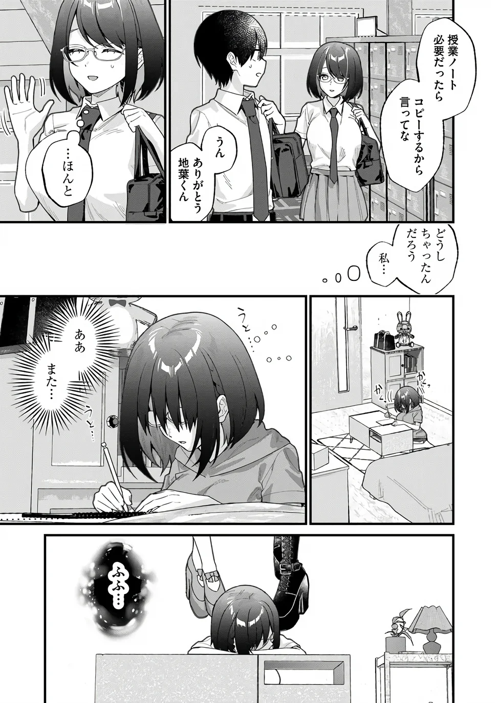 Uchi ni Kaeru to Itsumo Kukkoro ga Iru - Chapter 37 - Page 5