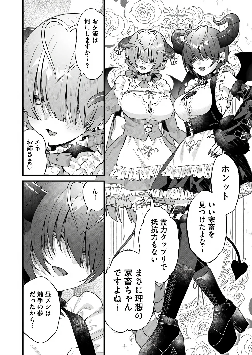 Uchi ni Kaeru to Itsumo Kukkoro ga Iru - Chapter 37 - Page 6