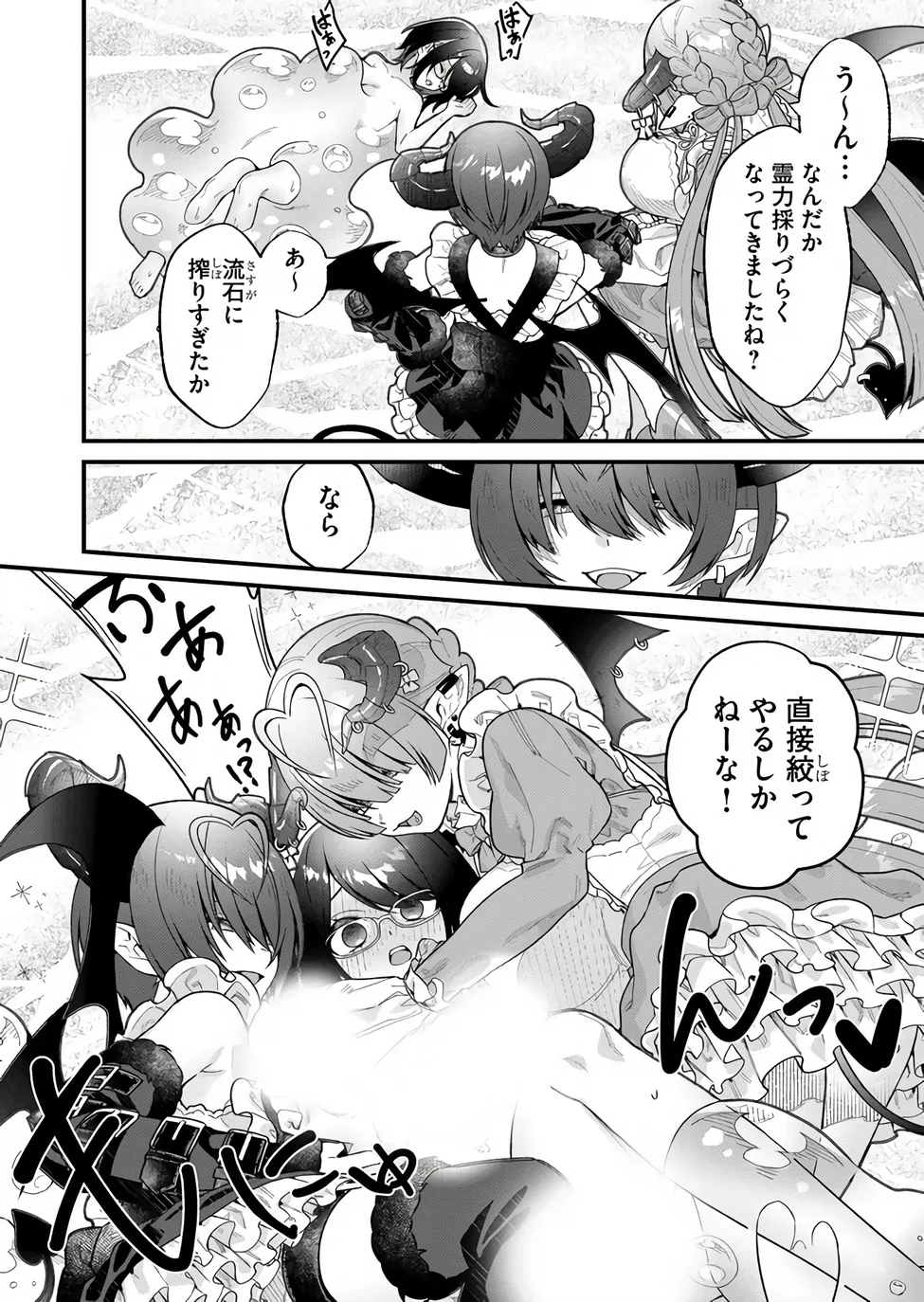 Uchi ni Kaeru to Itsumo Kukkoro ga Iru - Chapter 37 - Page 8