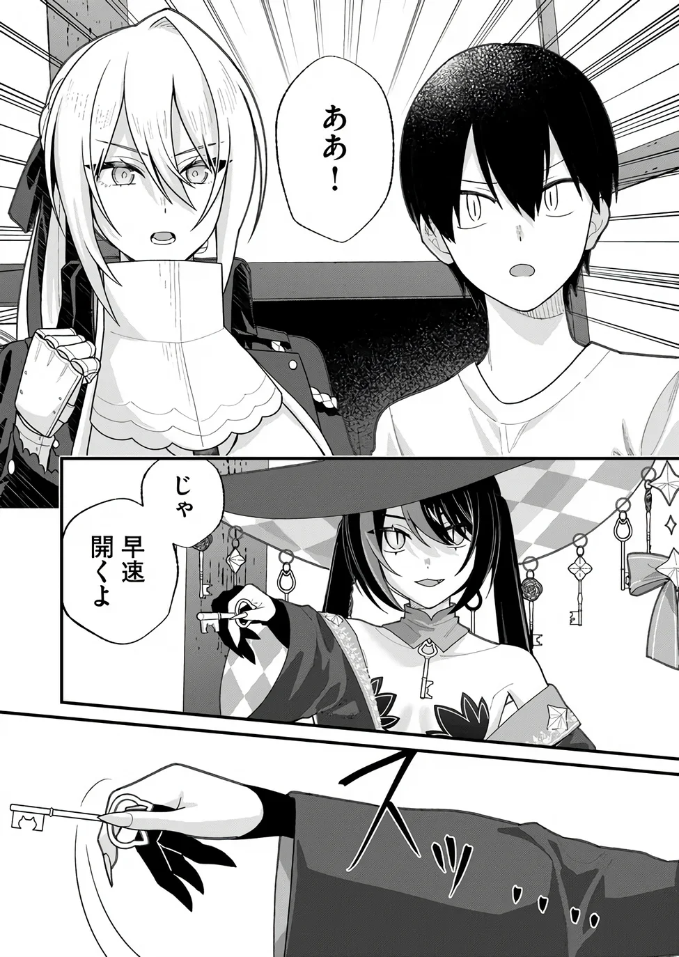 Uchi ni Kaeru to Itsumo Kukkoro ga Iru - Chapter 38 - Page 10
