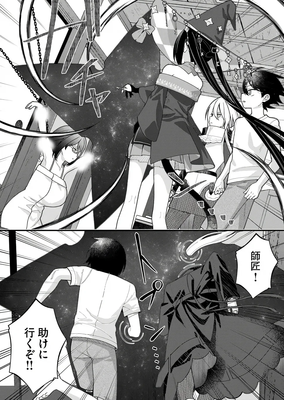 Uchi ni Kaeru to Itsumo Kukkoro ga Iru - Chapter 38 - Page 11