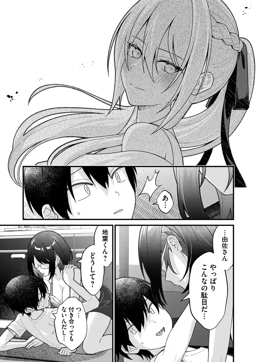 Uchi ni Kaeru to Itsumo Kukkoro ga Iru - Chapter 38 - Page 3