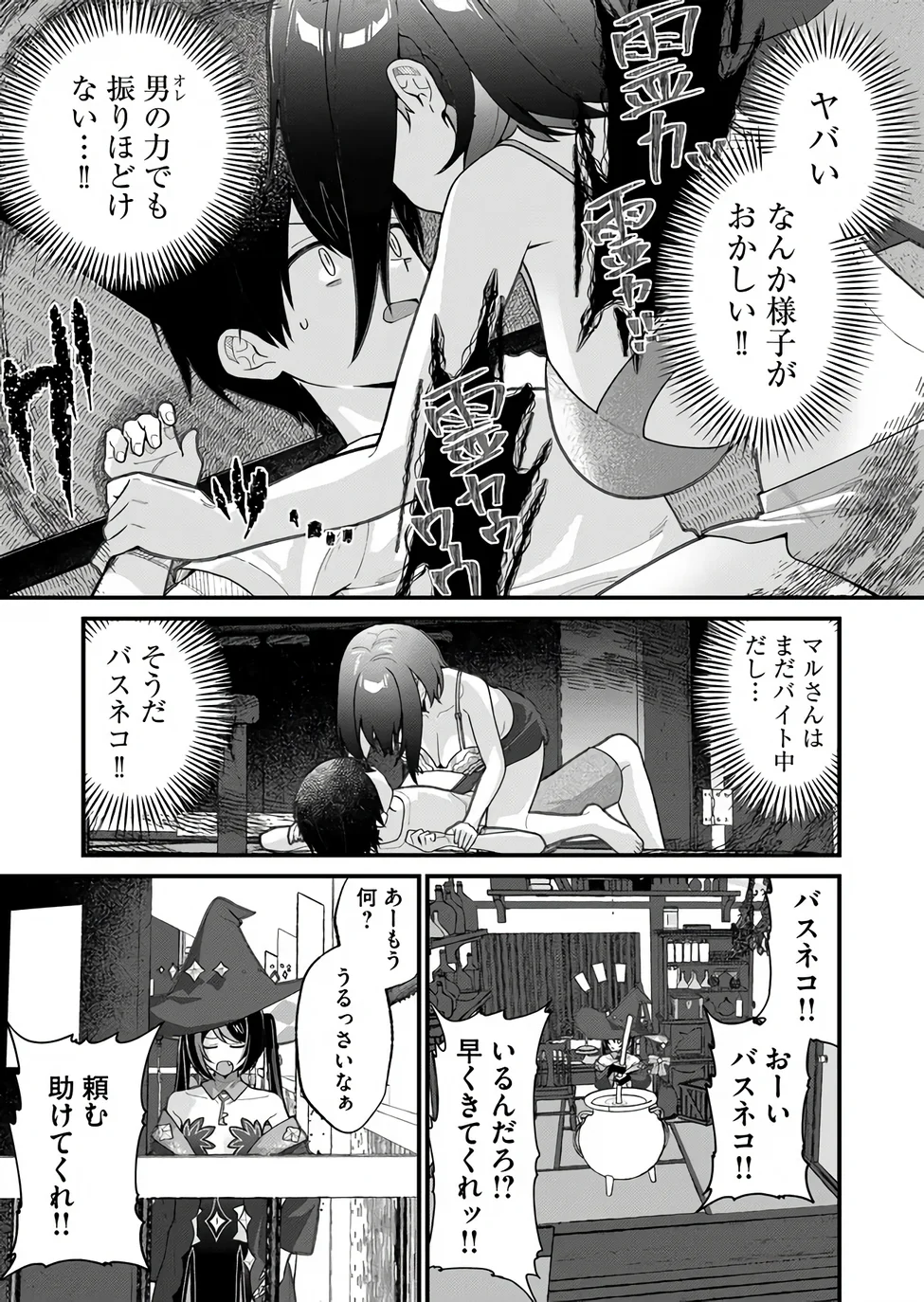 Uchi ni Kaeru to Itsumo Kukkoro ga Iru - Chapter 38 - Page 5