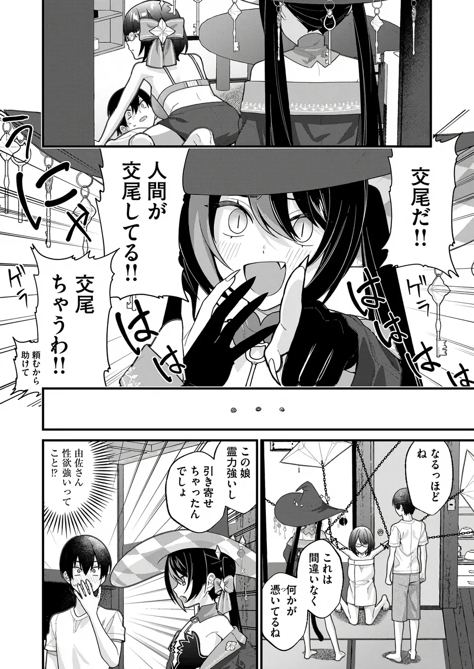 Uchi ni Kaeru to Itsumo Kukkoro ga Iru - Chapter 38 - Page 6