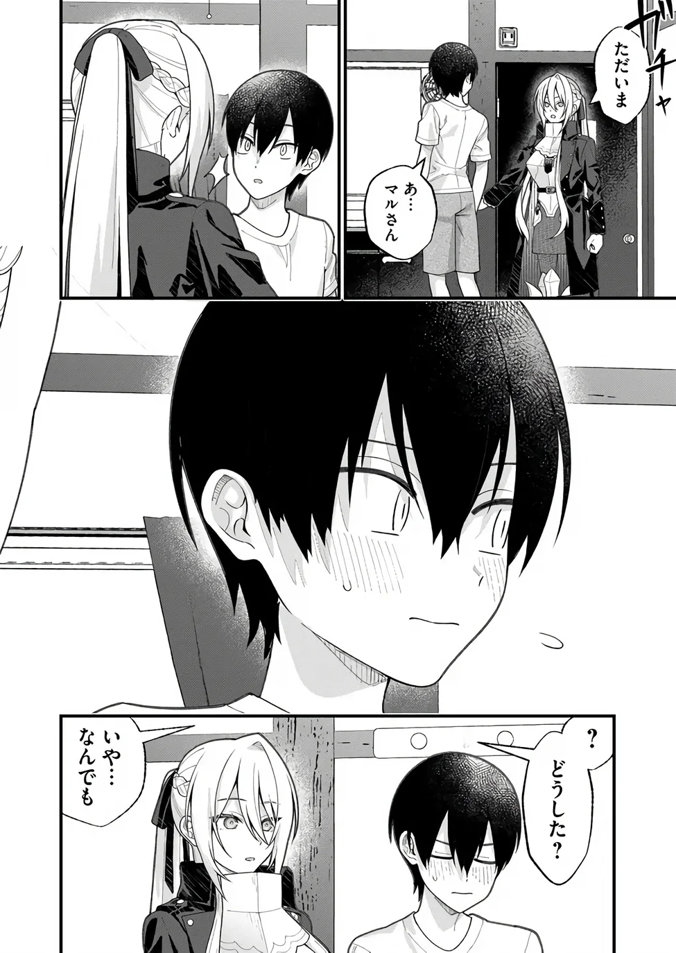 Uchi ni Kaeru to Itsumo Kukkoro ga Iru - Chapter 38 - Page 7