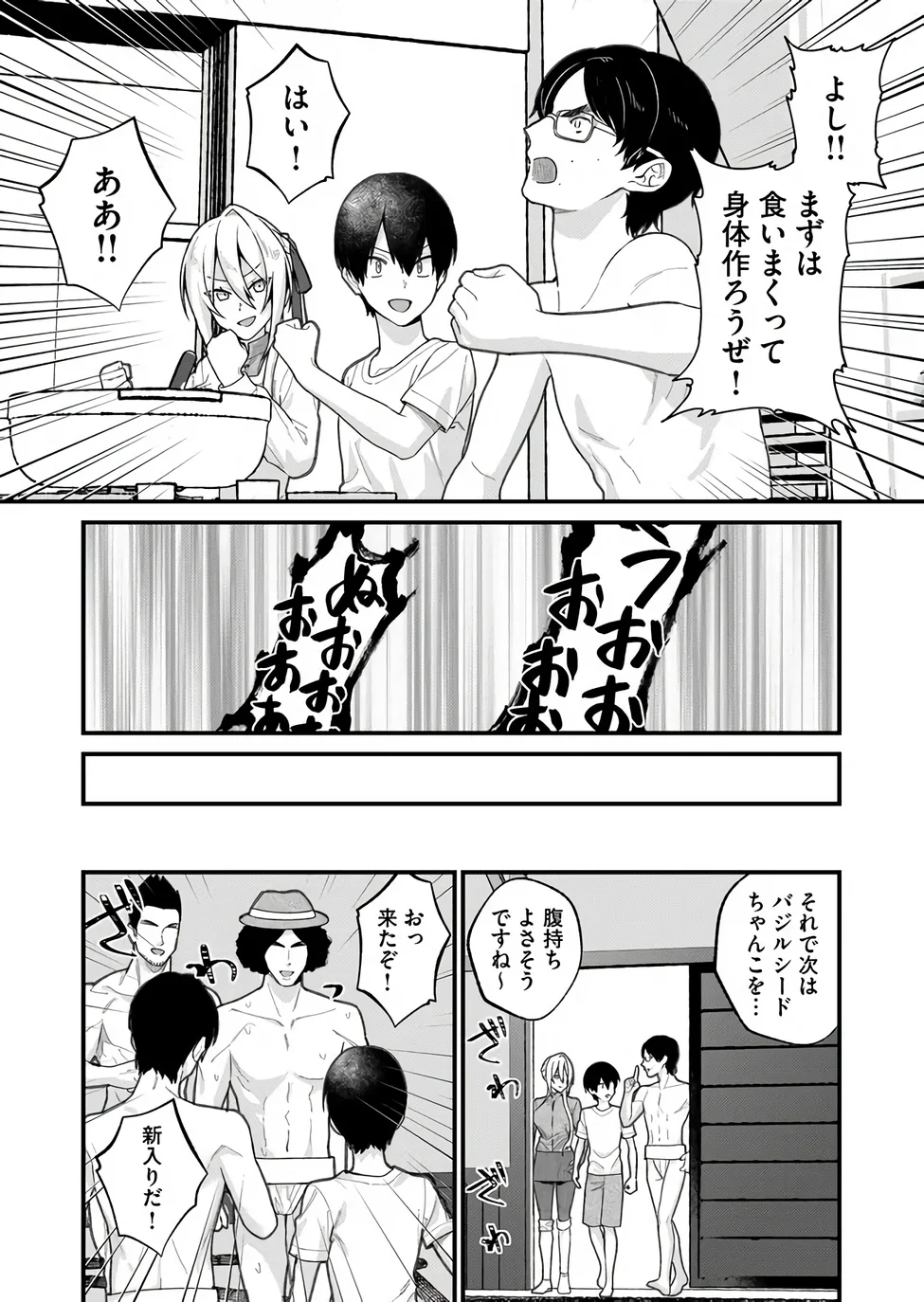 Uchi ni Kaeru to Itsumo Kukkoro ga Iru - Chapter 39 - Page 10