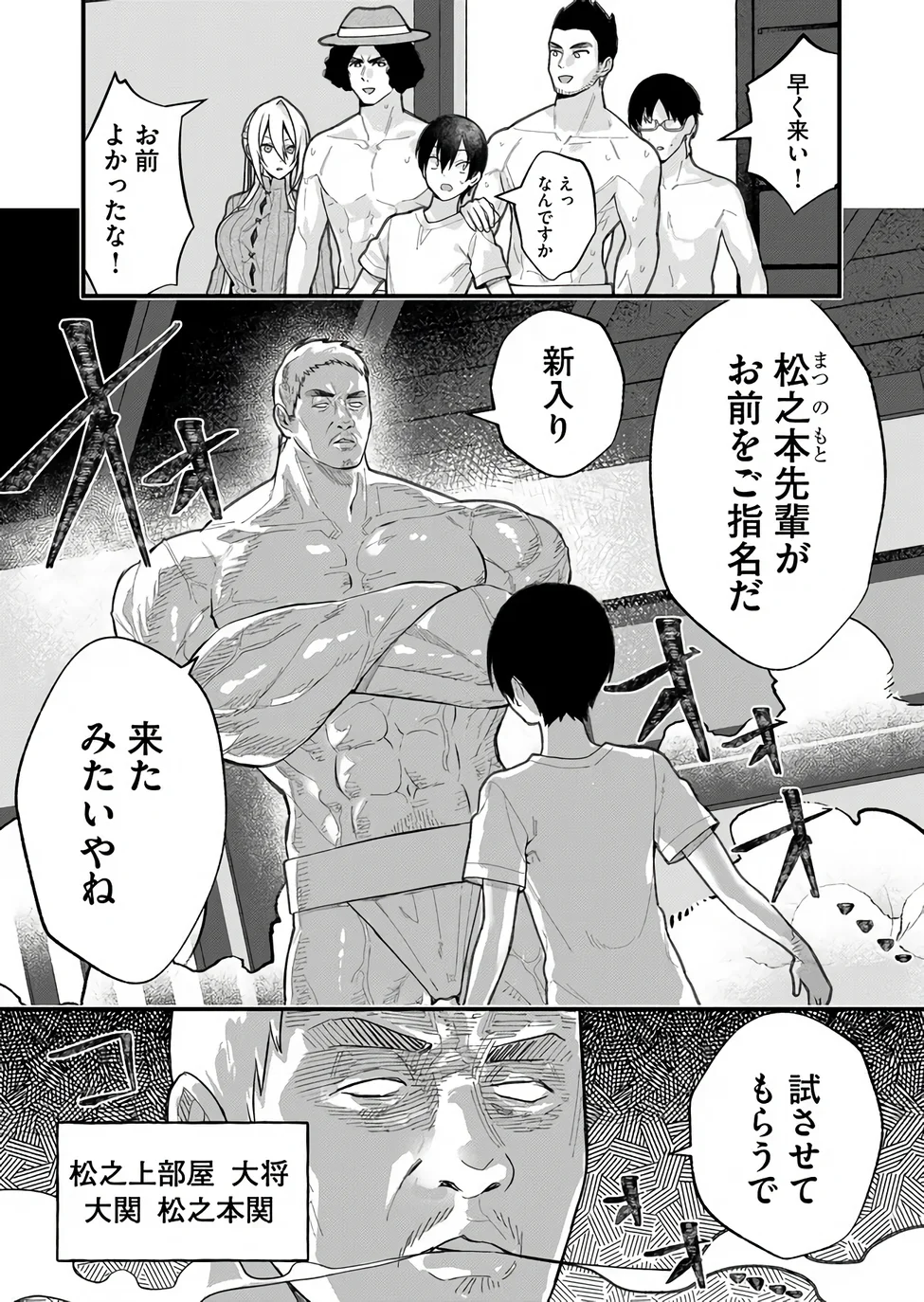 Uchi ni Kaeru to Itsumo Kukkoro ga Iru - Chapter 39 - Page 11