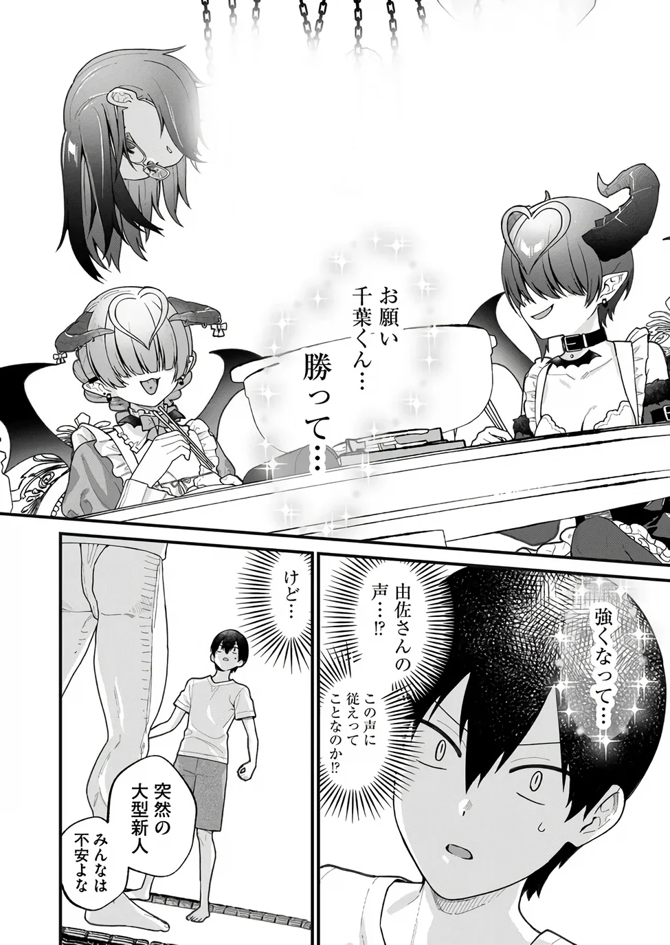 Uchi ni Kaeru to Itsumo Kukkoro ga Iru - Chapter 39 - Page 13