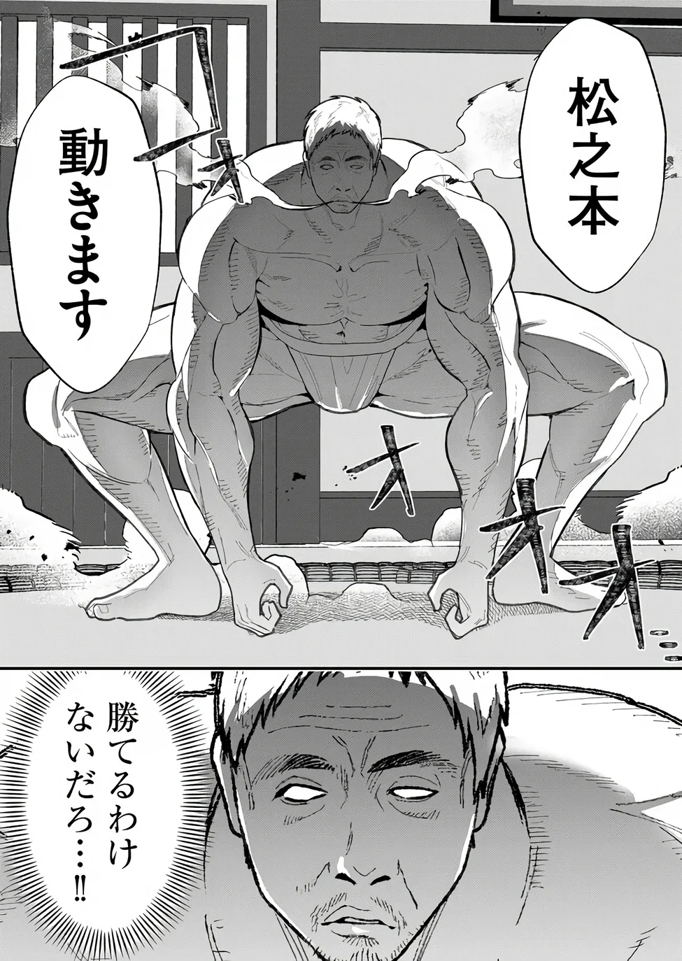 Uchi ni Kaeru to Itsumo Kukkoro ga Iru - Chapter 39 - Page 14