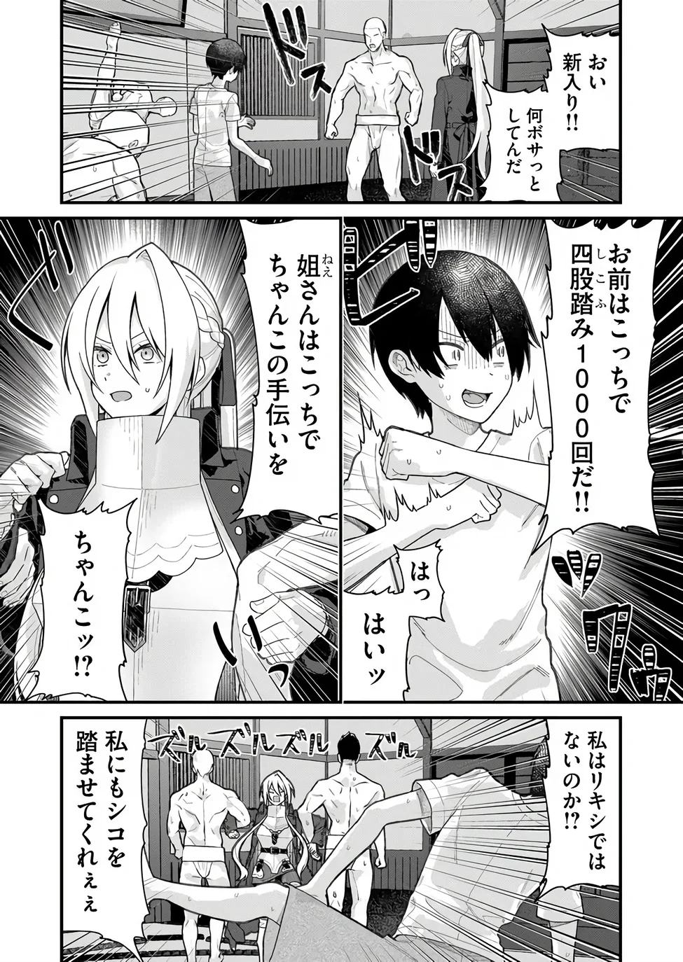 Uchi ni Kaeru to Itsumo Kukkoro ga Iru - Chapter 39 - Page 2