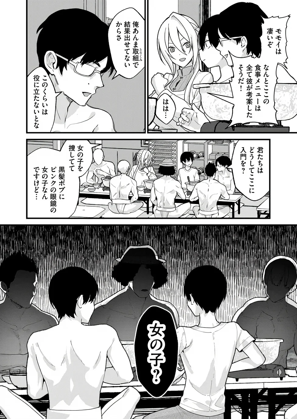 Uchi ni Kaeru to Itsumo Kukkoro ga Iru - Chapter 39 - Page 6