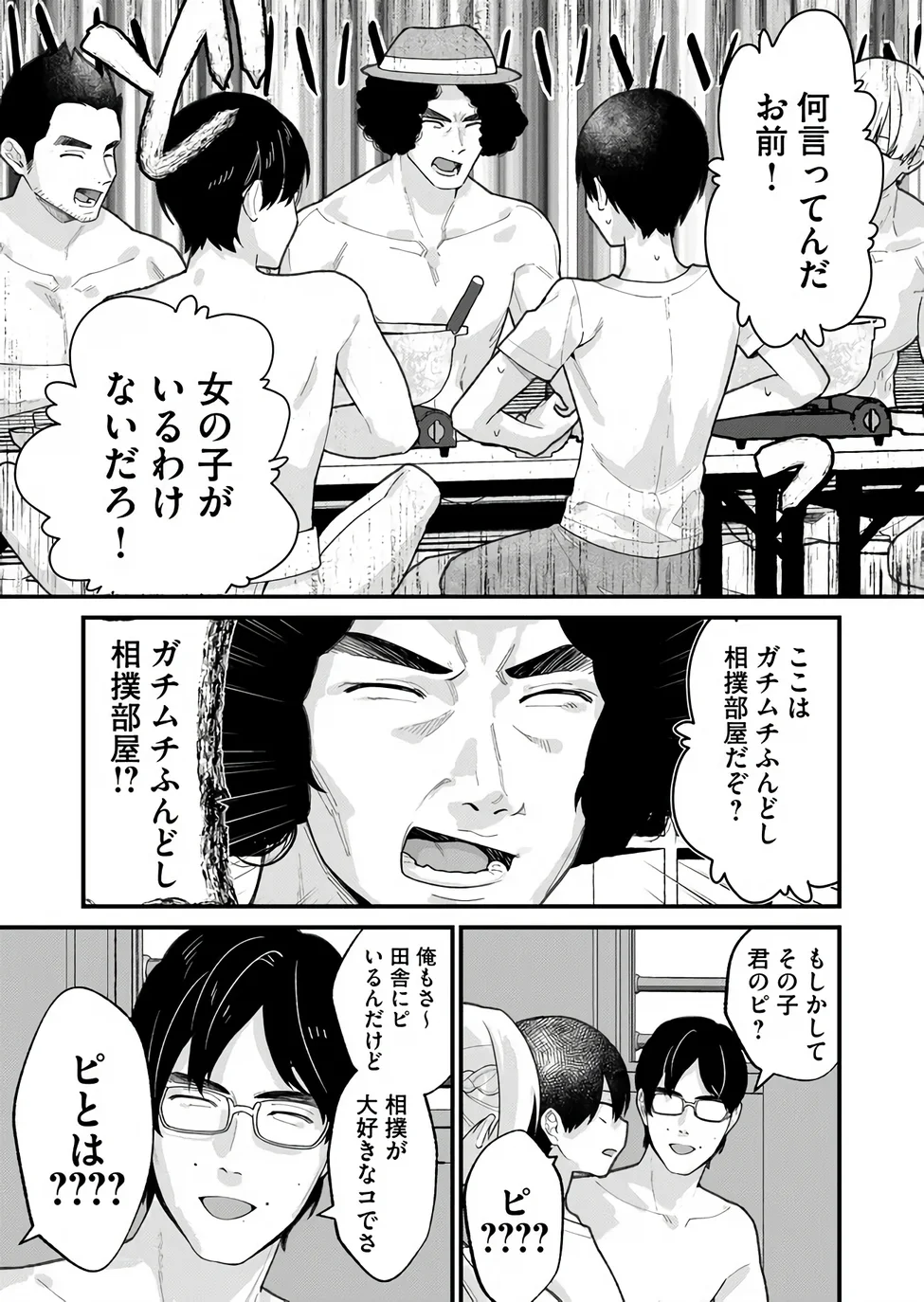 Uchi ni Kaeru to Itsumo Kukkoro ga Iru - Chapter 39 - Page 7