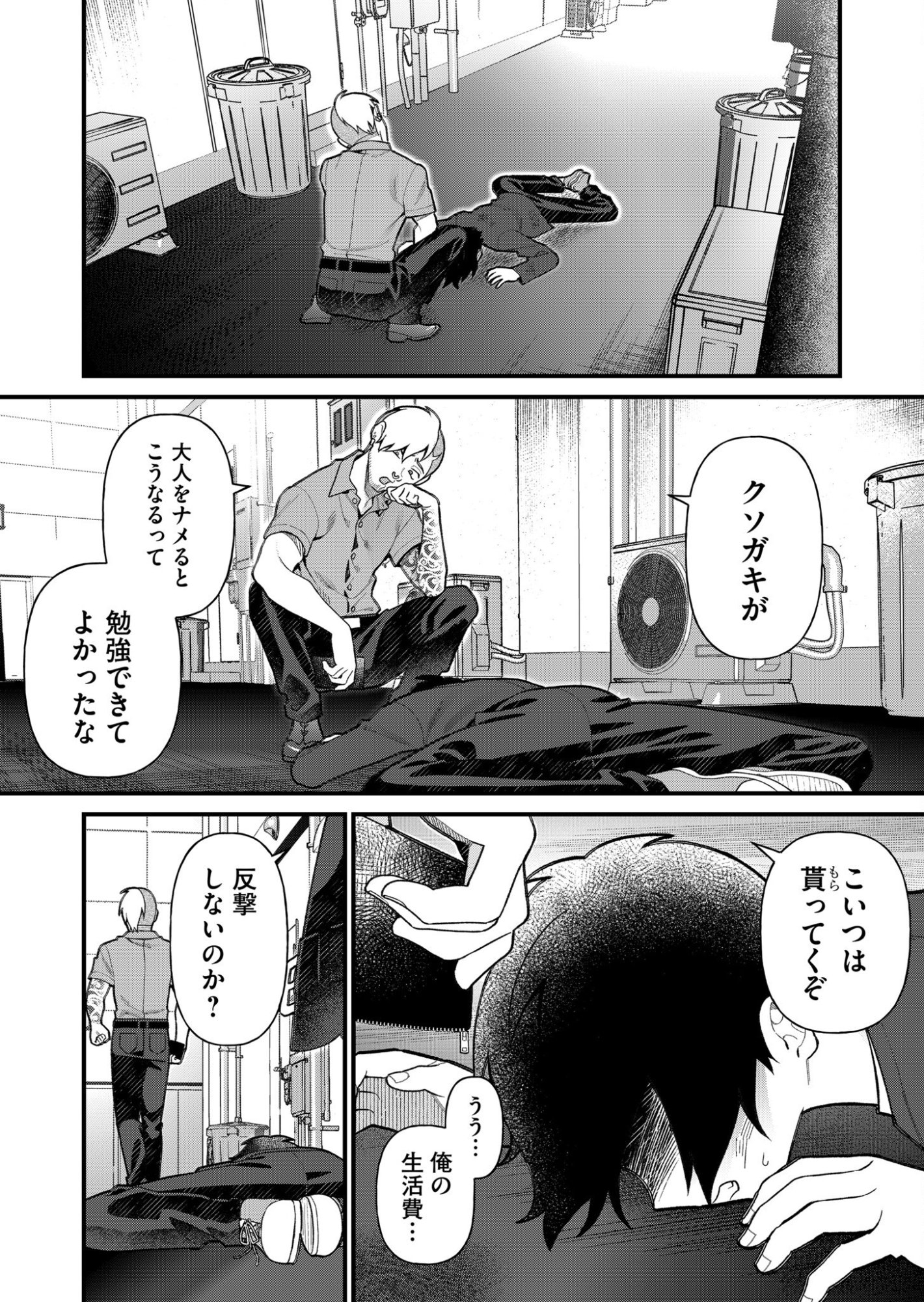 Uchi ni Kaeru to Itsumo Kukkoro ga Iru - Chapter 4 - Page 12