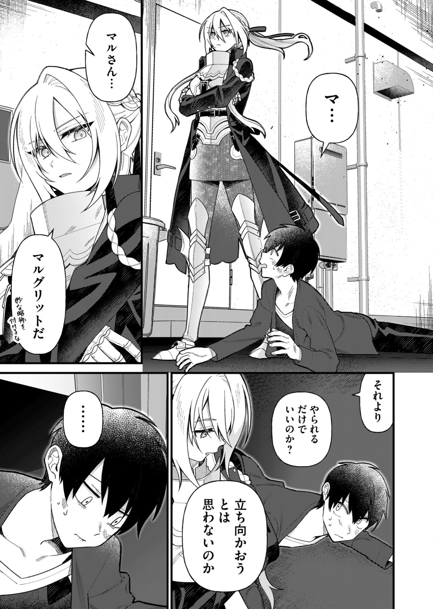 Uchi ni Kaeru to Itsumo Kukkoro ga Iru - Chapter 4 - Page 13